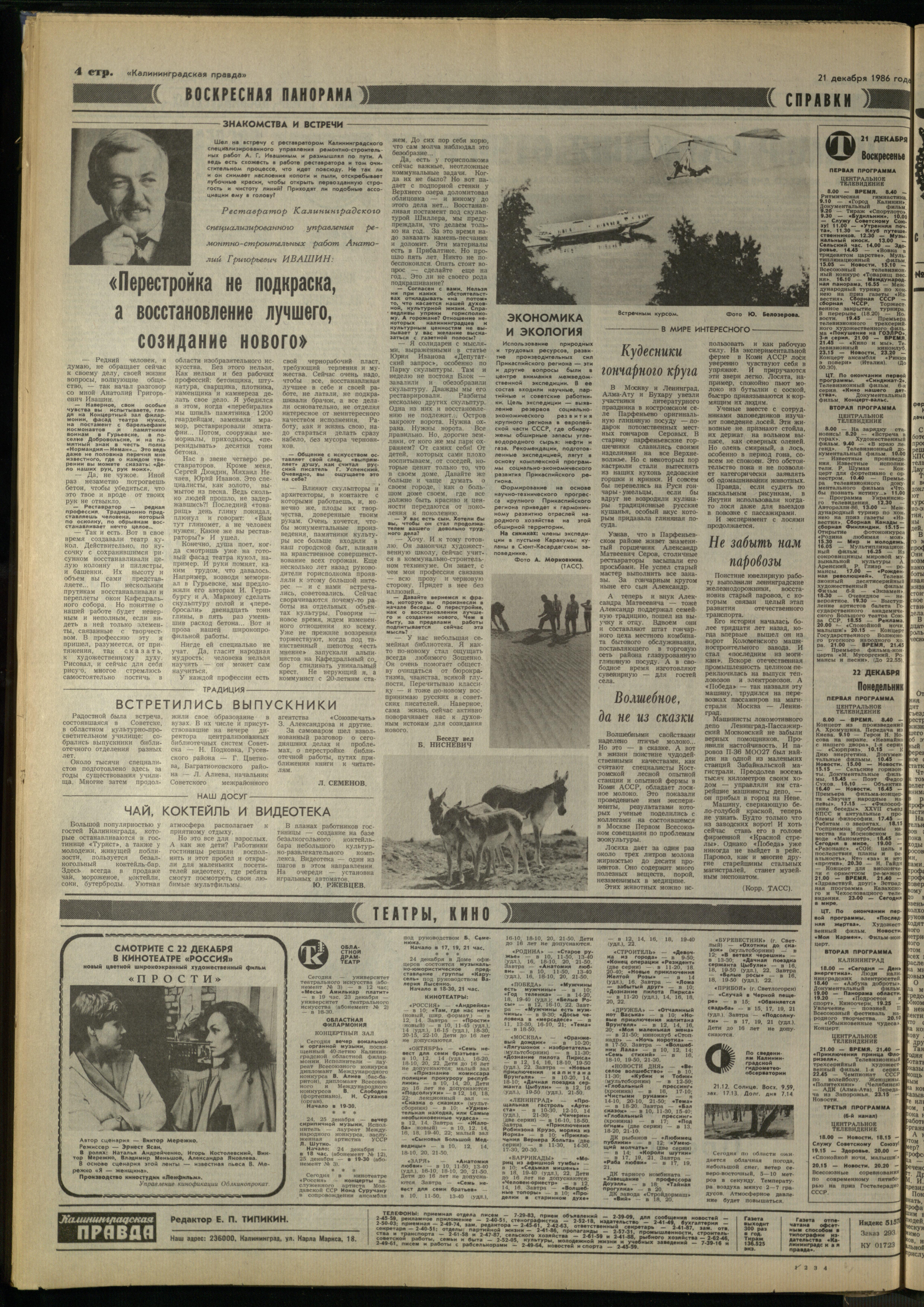293-12-86-4