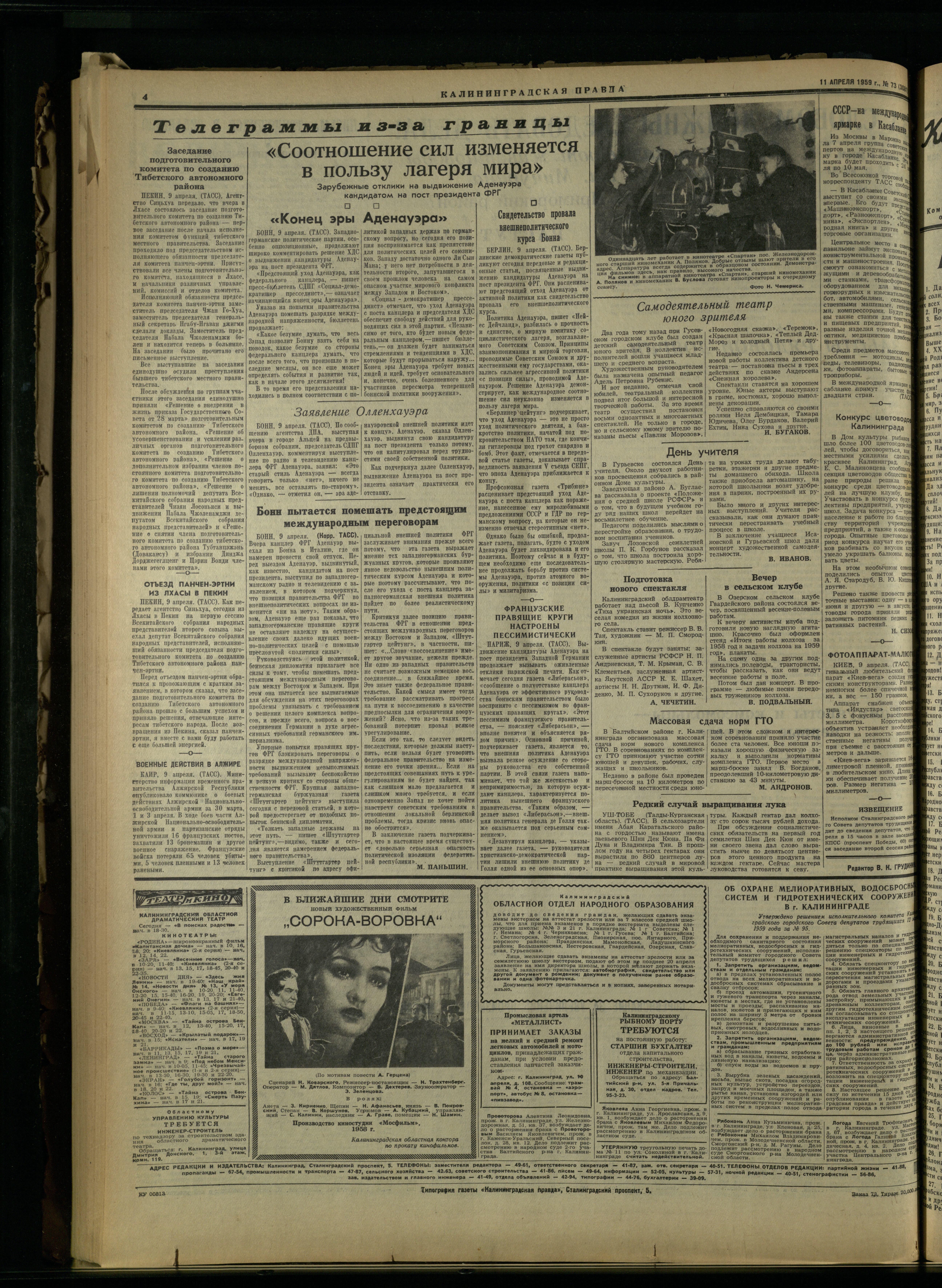 73-4-59-4