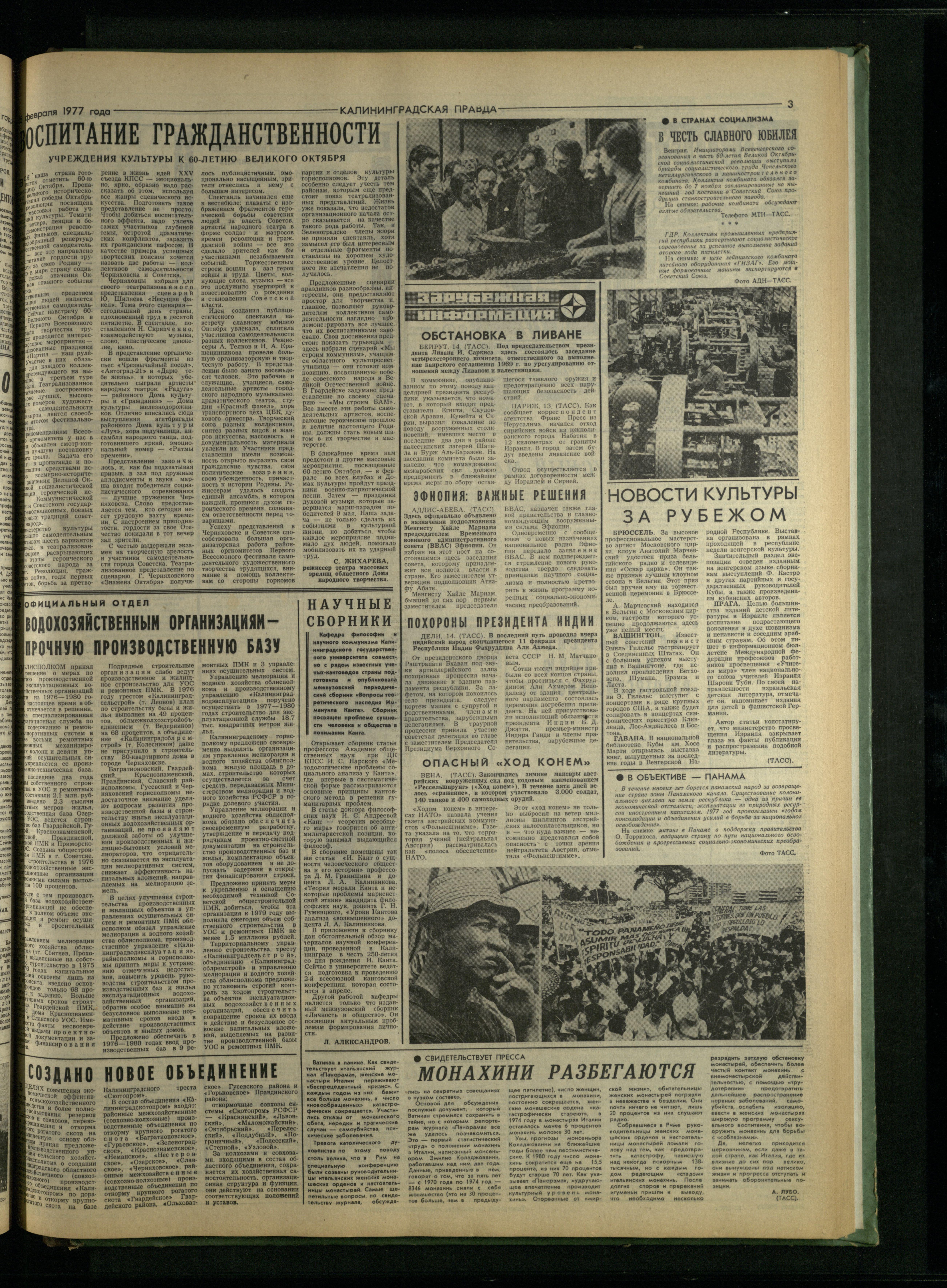 38-2-77-3