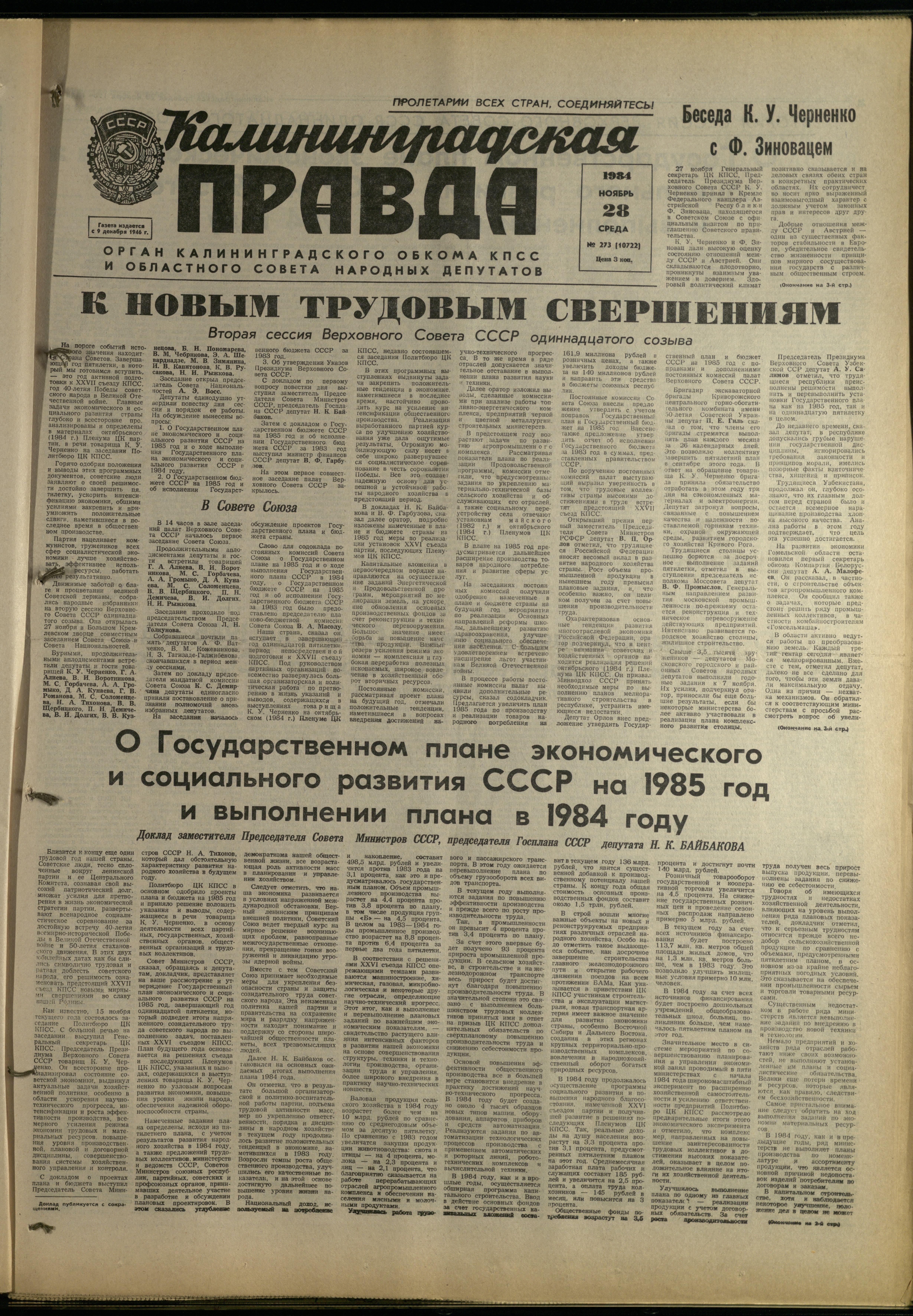 273-11-84-1