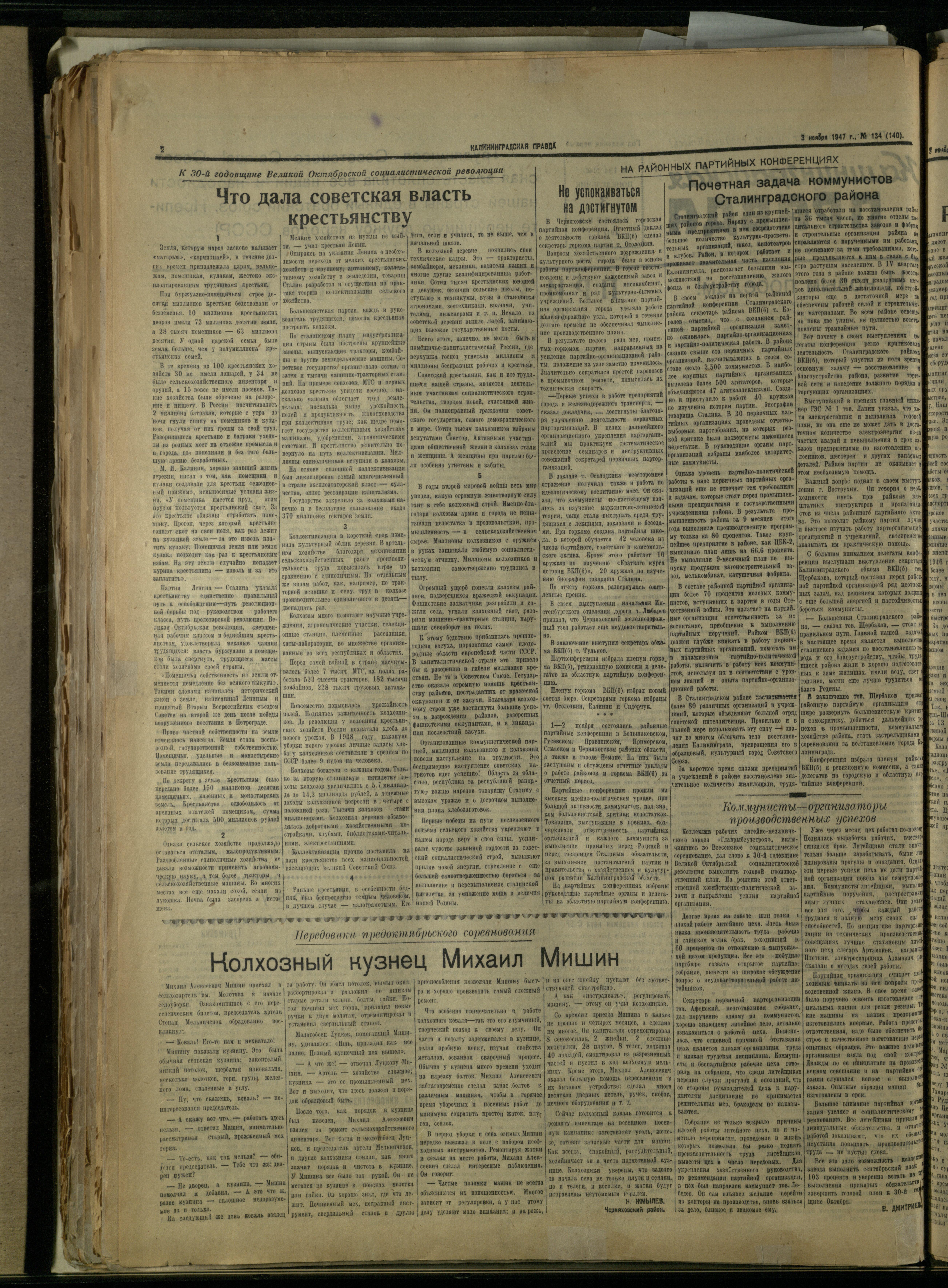 134-11-47-2