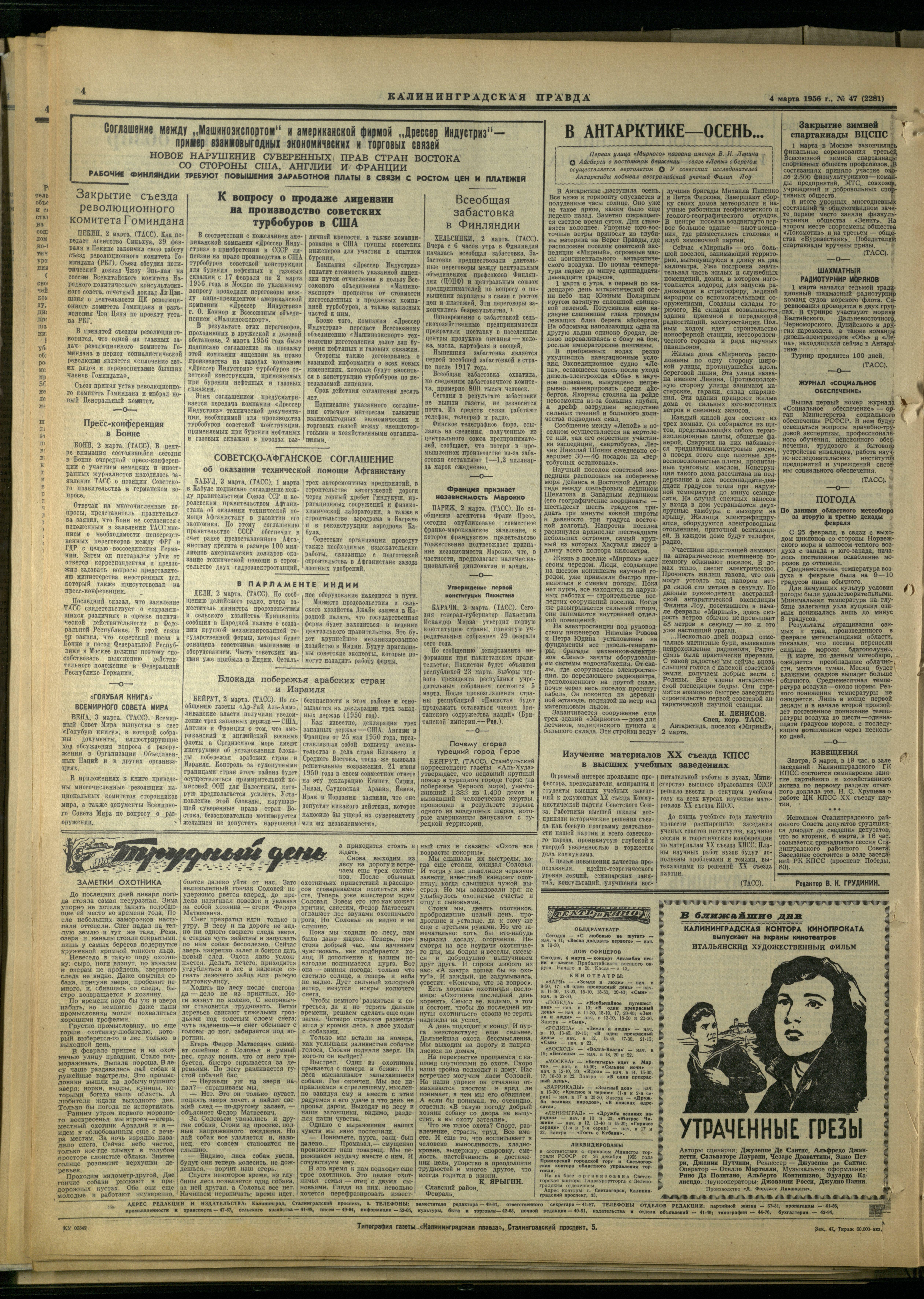 47-3-56-4