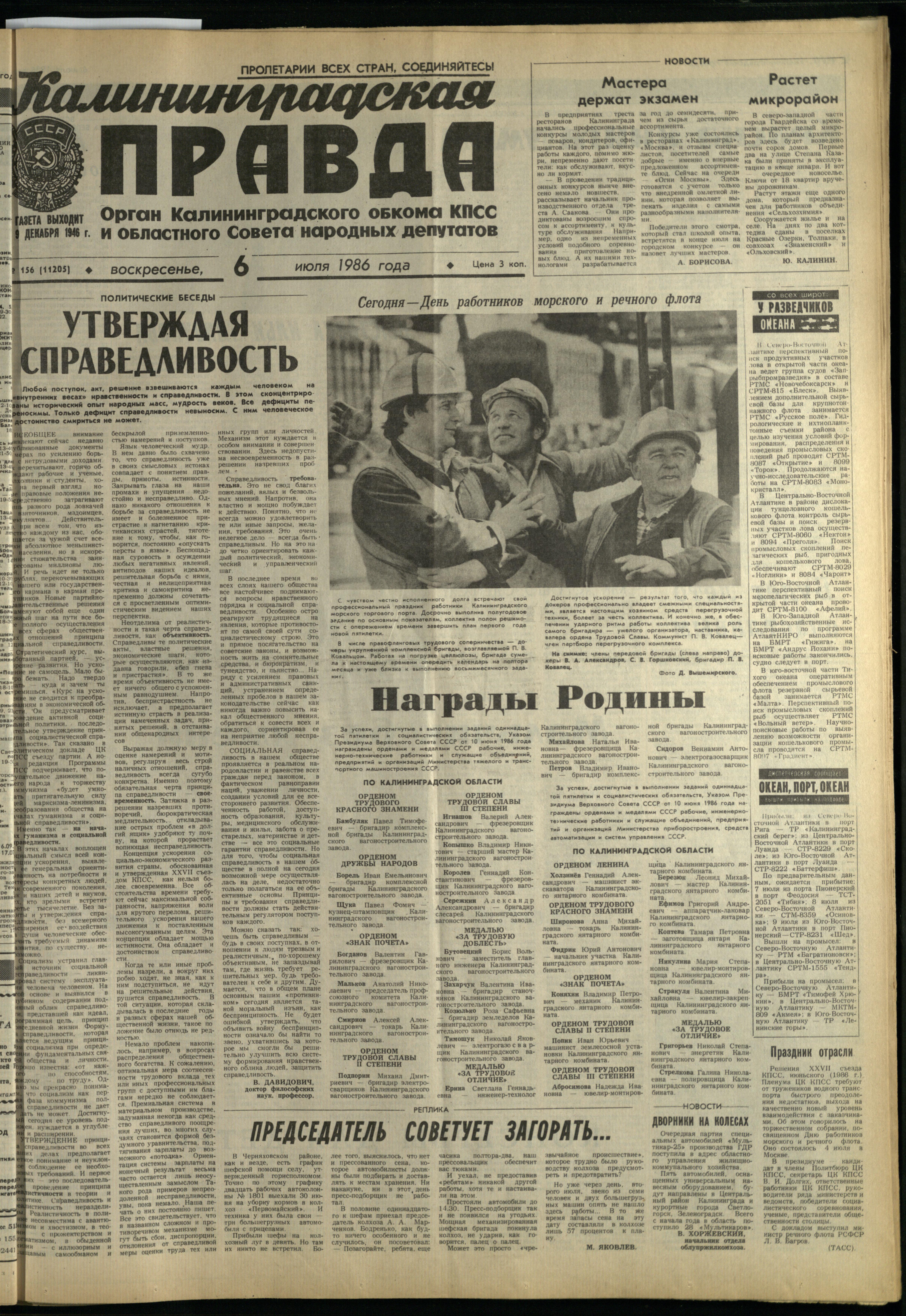 156-7-86-1