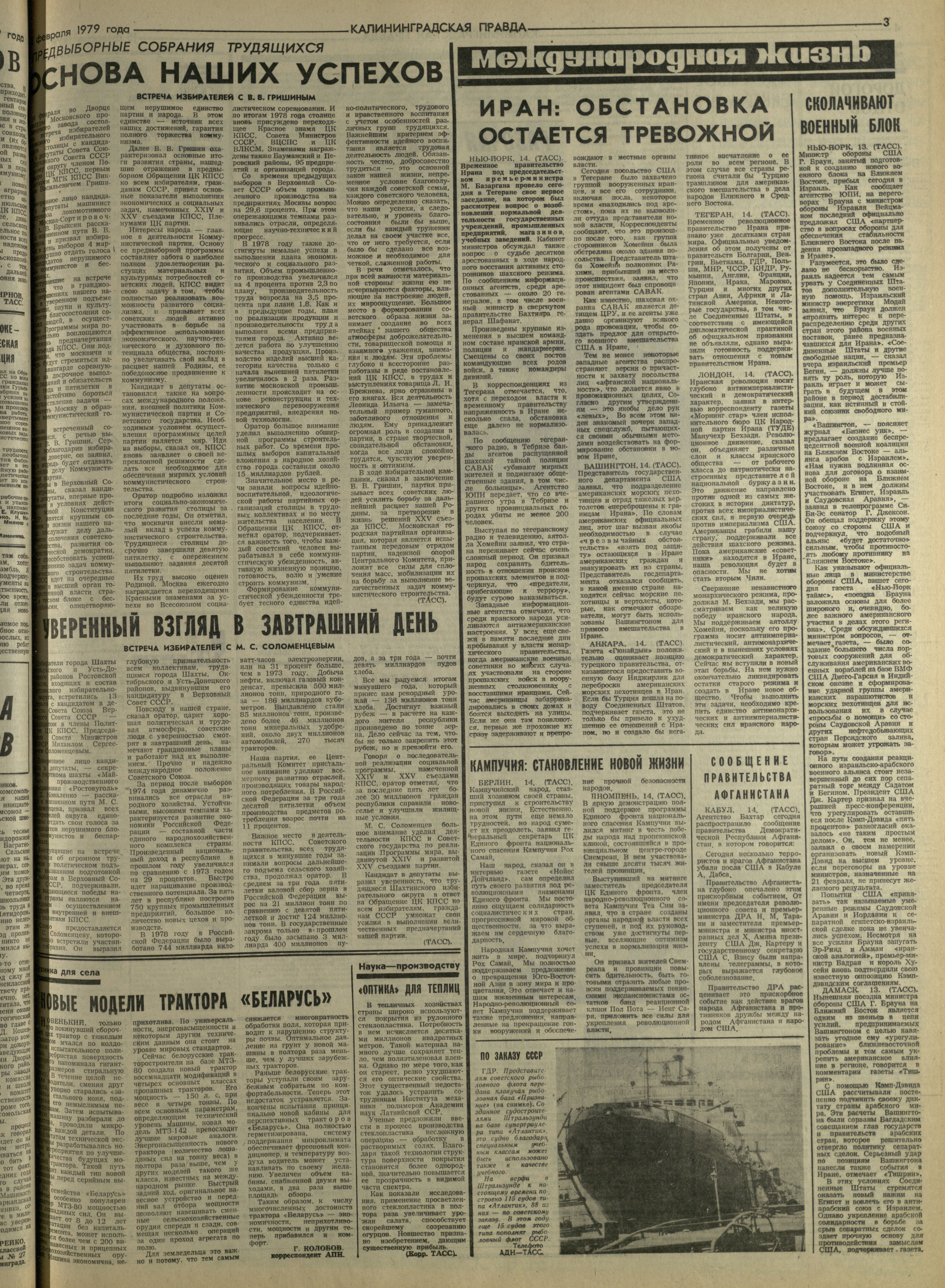 38-2-79-3