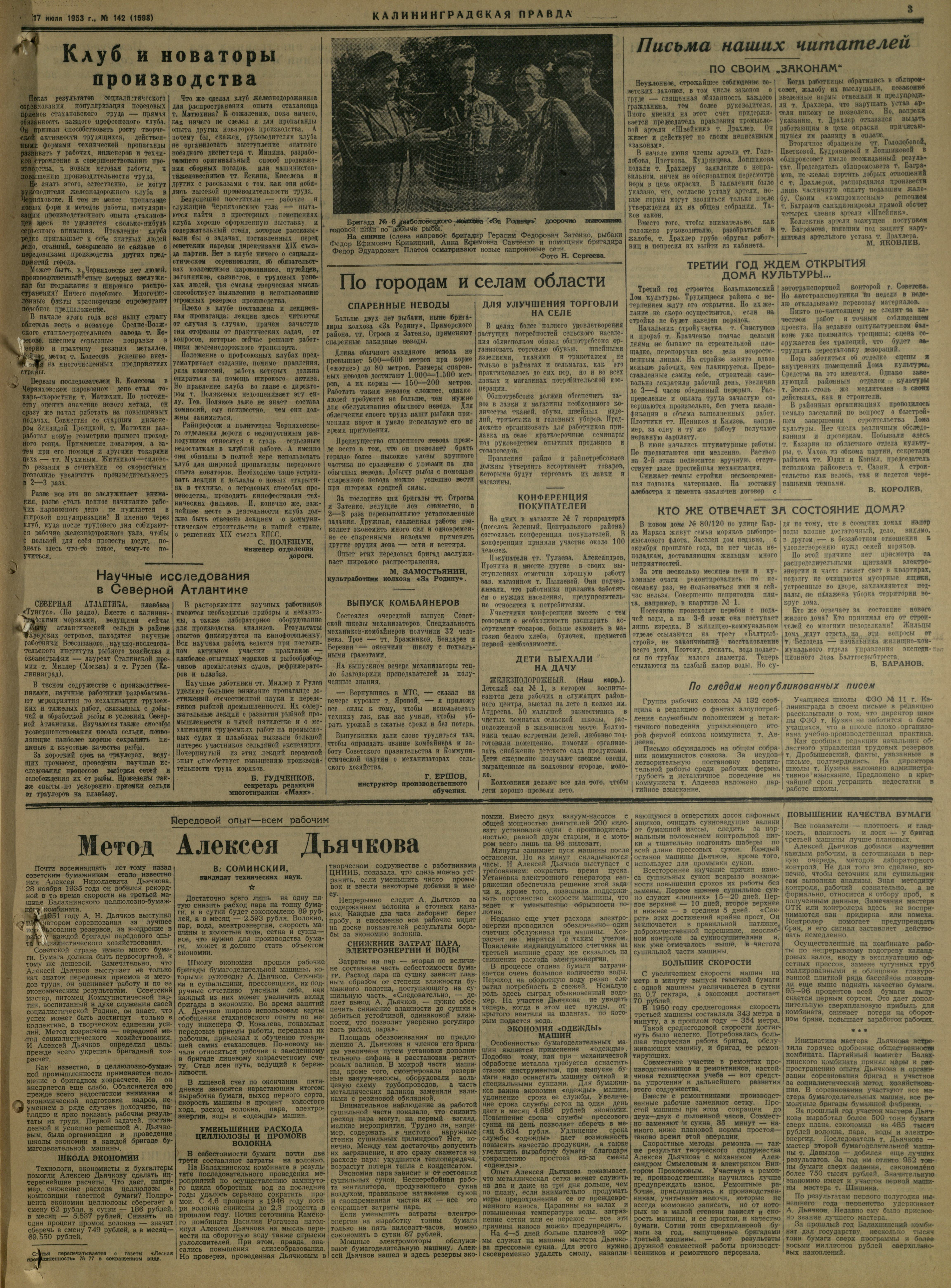 142-7-53-3