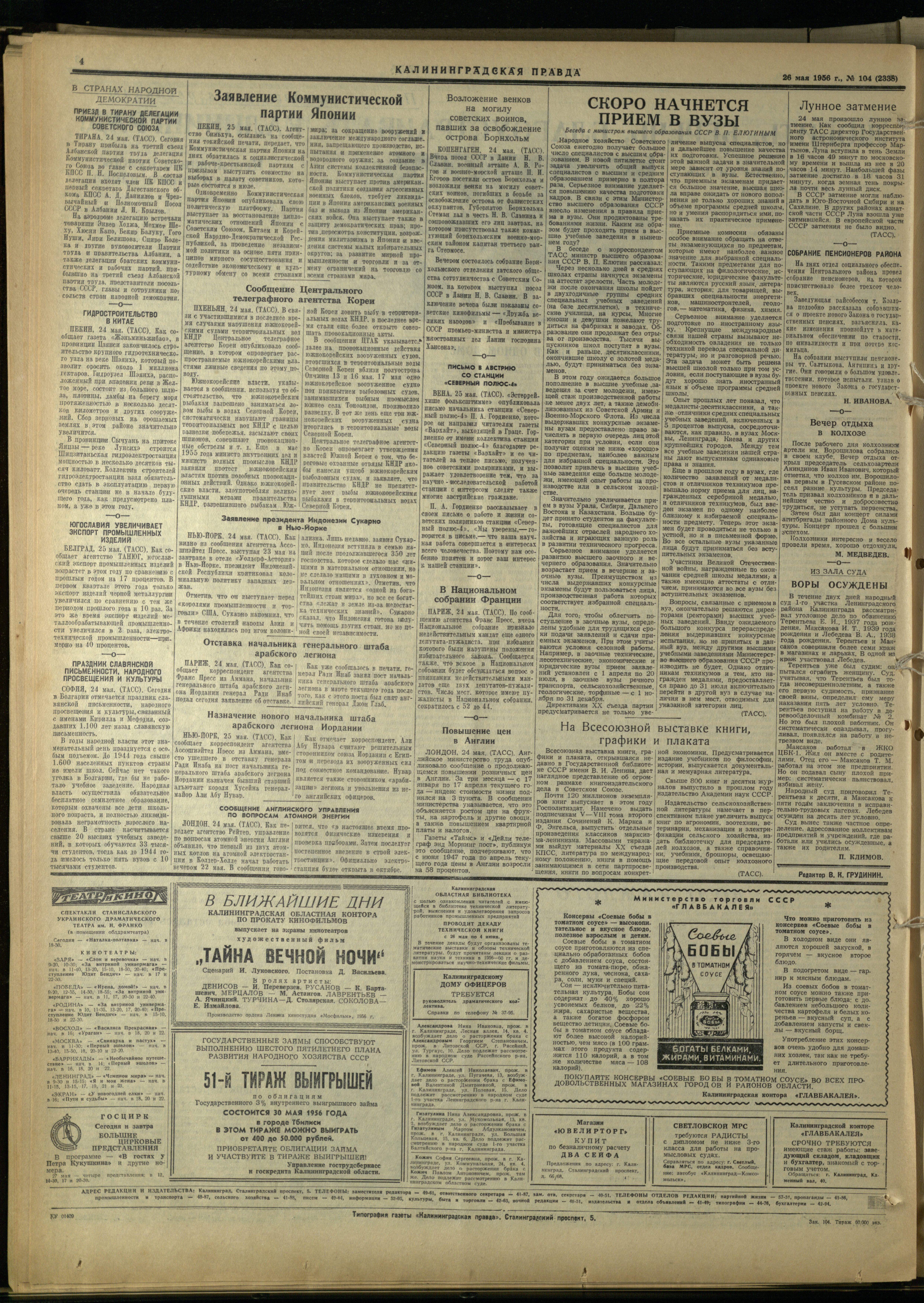 104-5-56-4