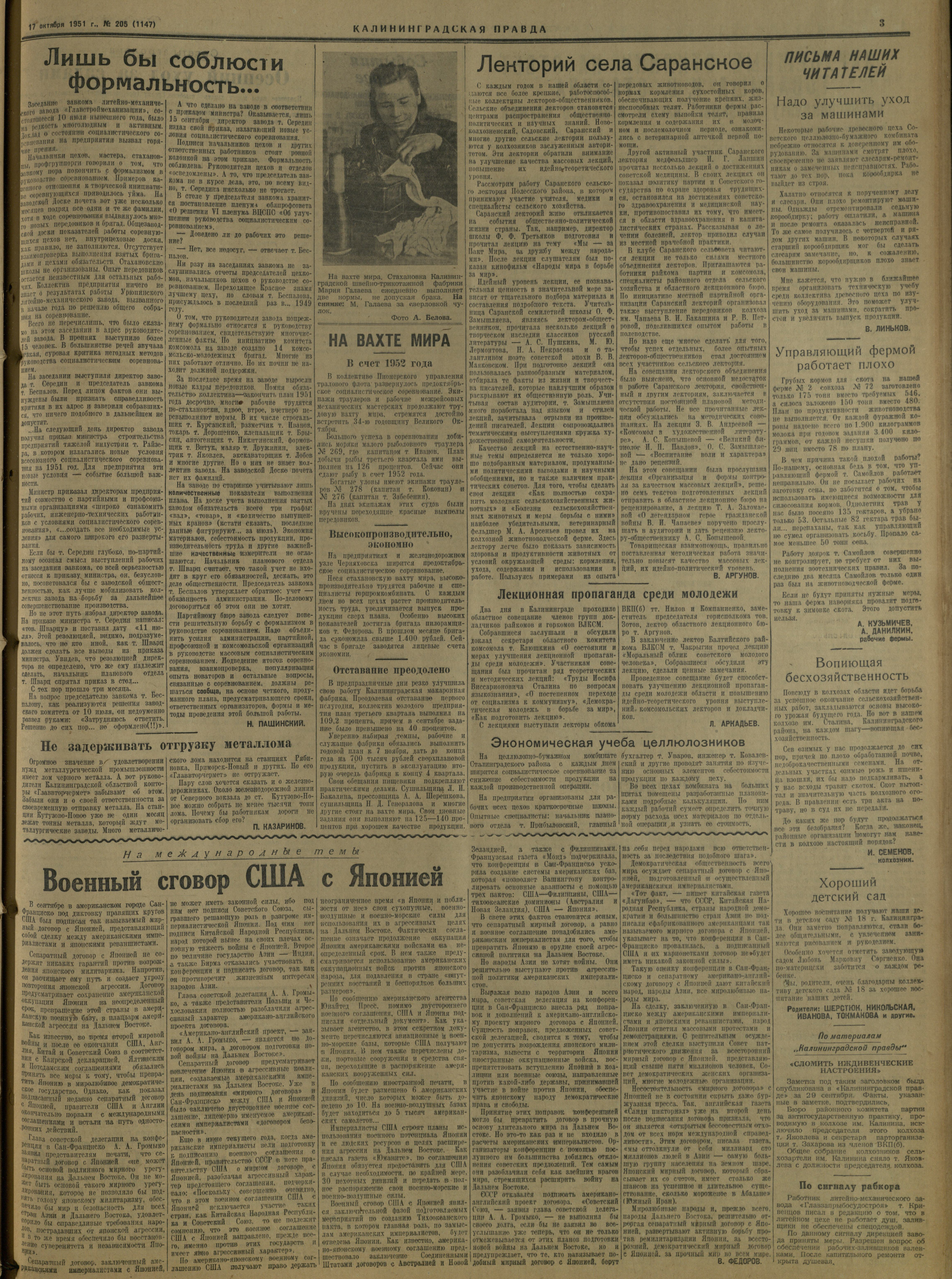 205-10-51-3