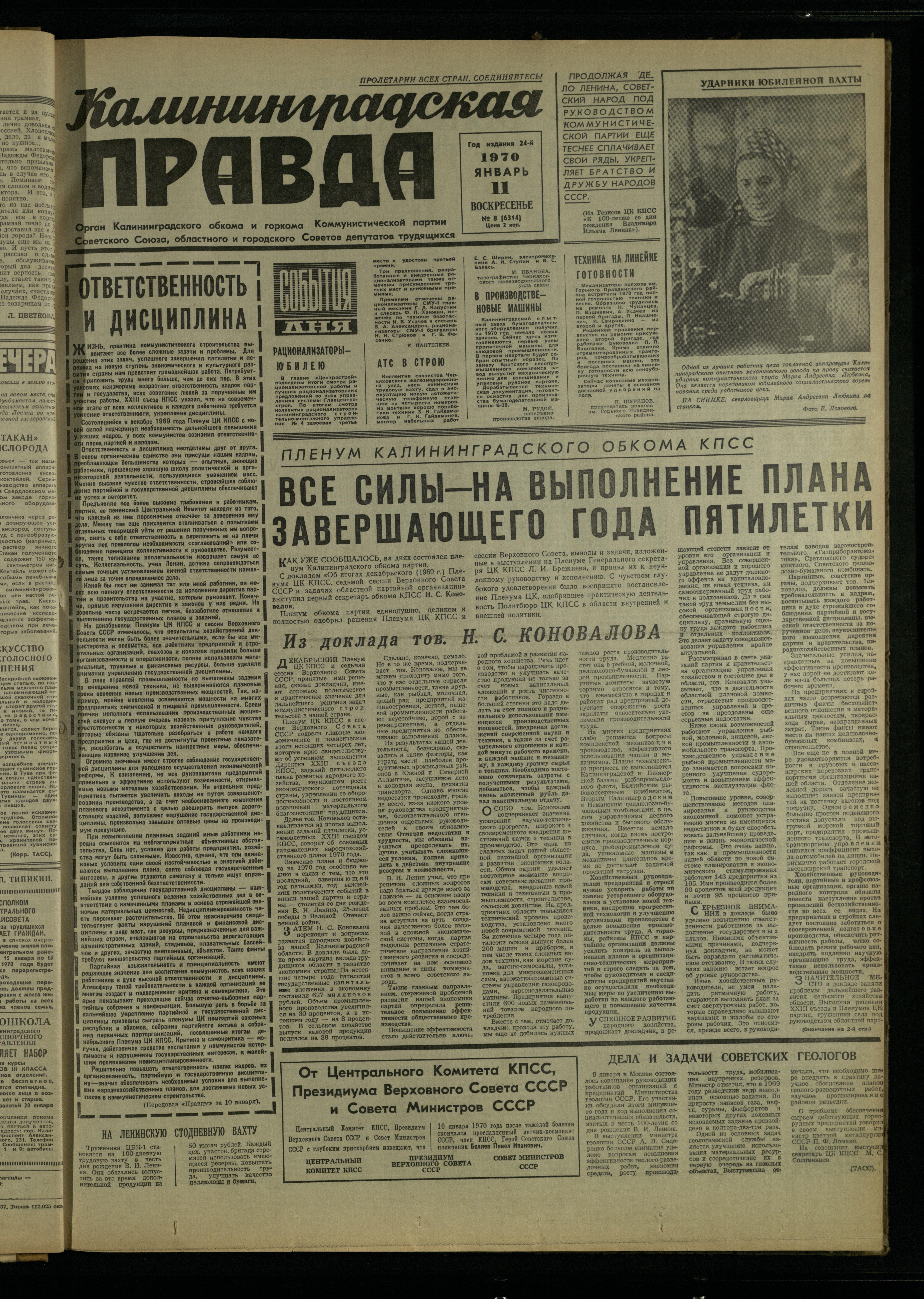 8-1-70-1