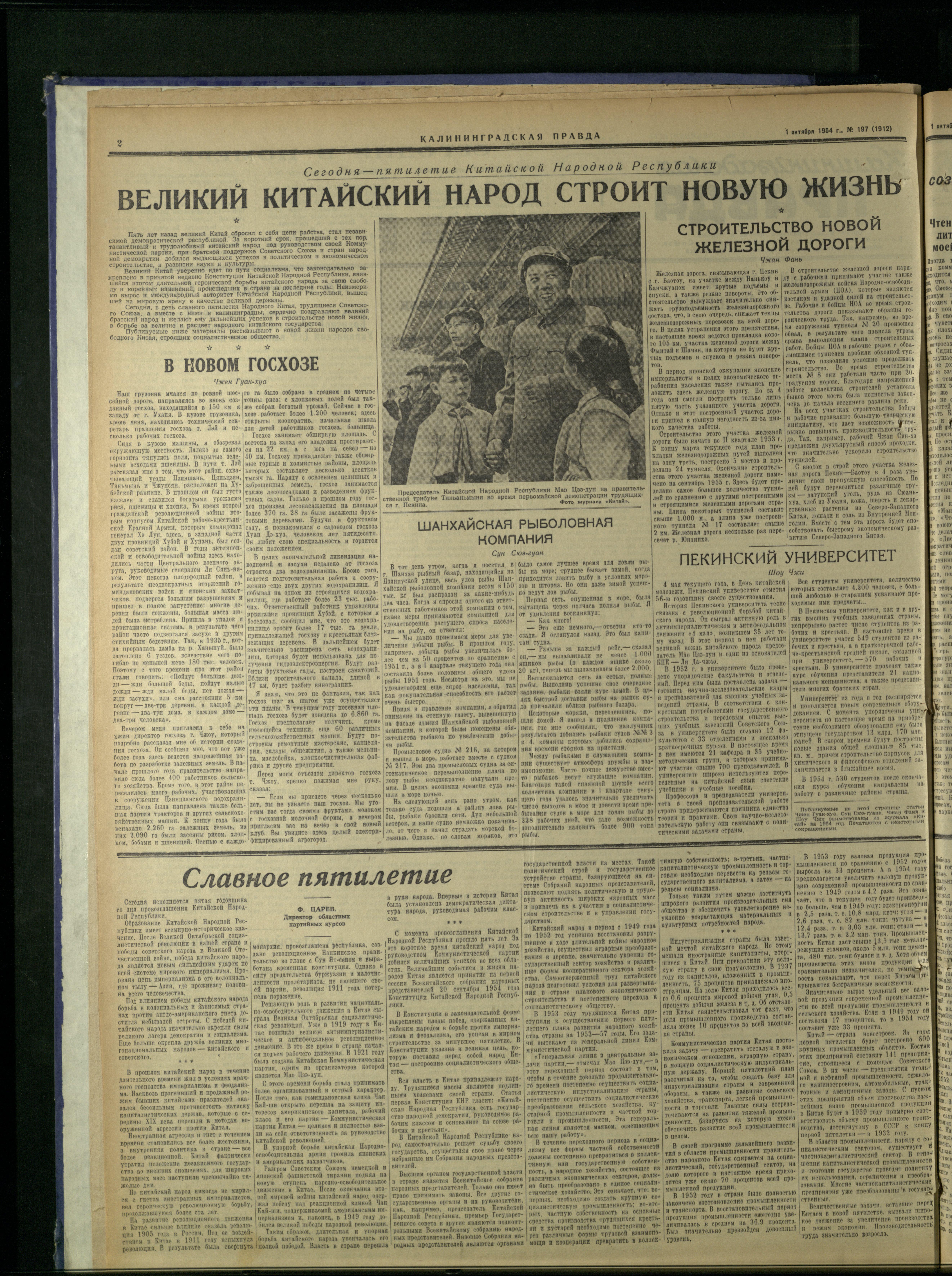 197-10-54-2