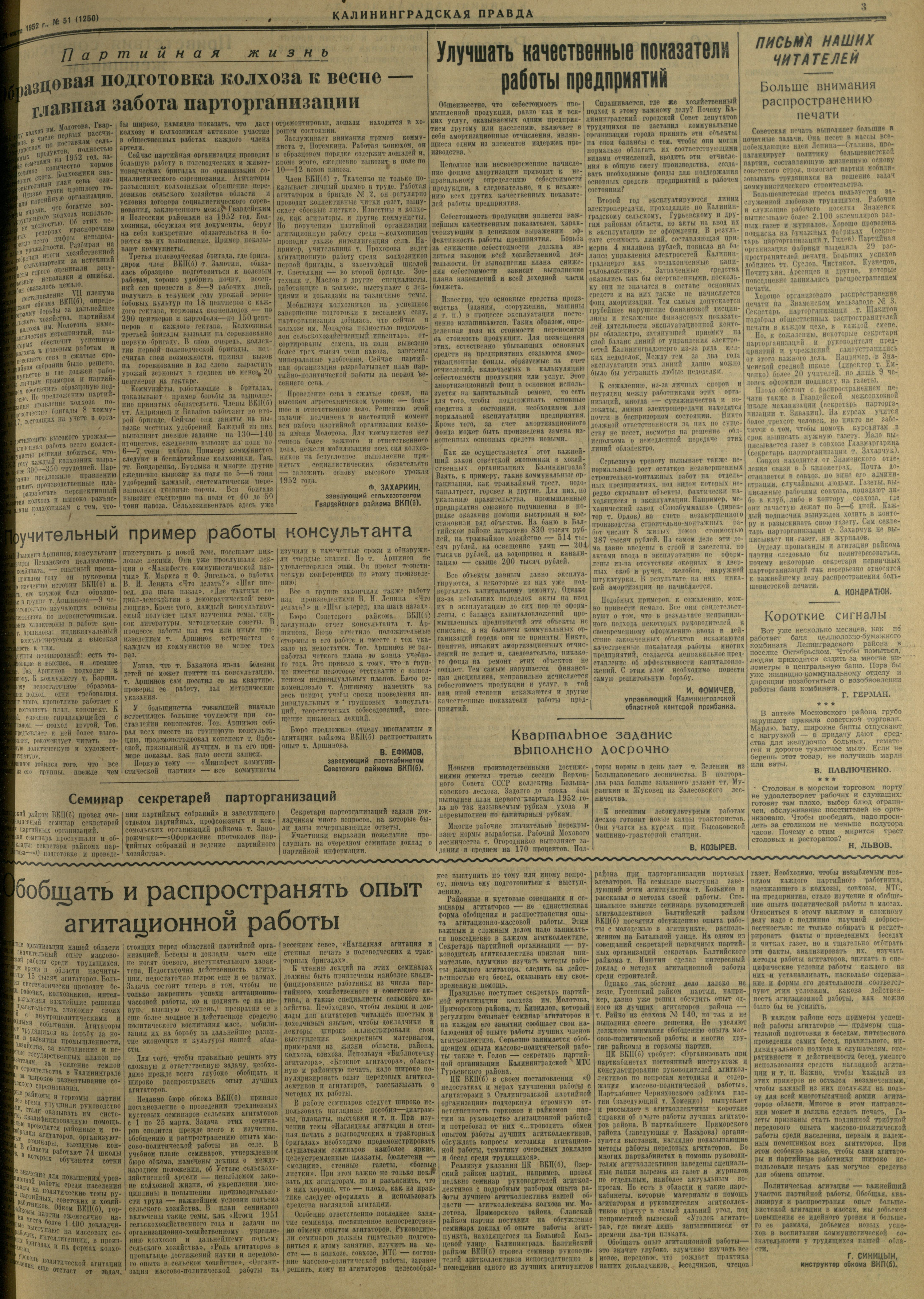 51-3-52-3
