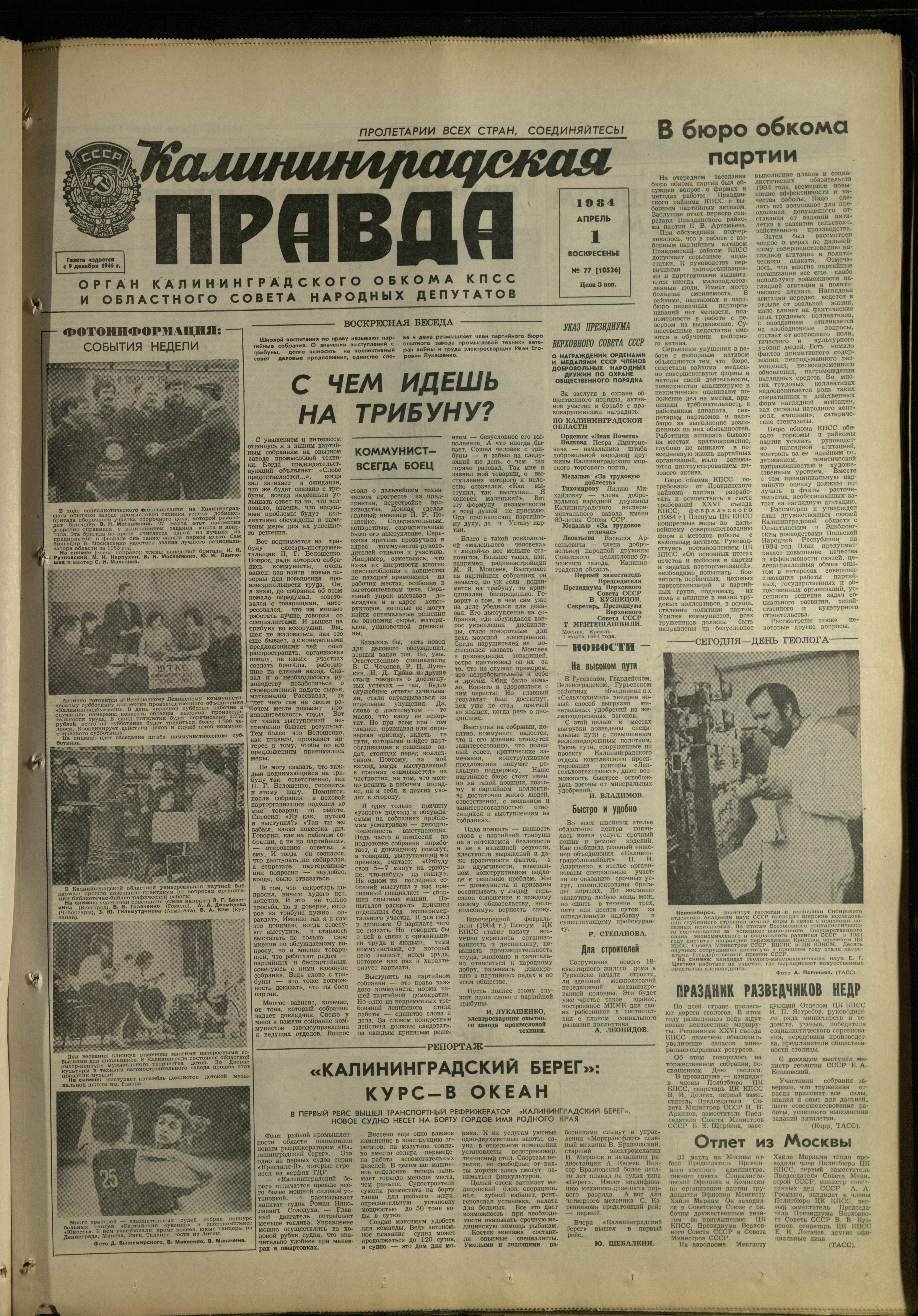 77-4-84-1