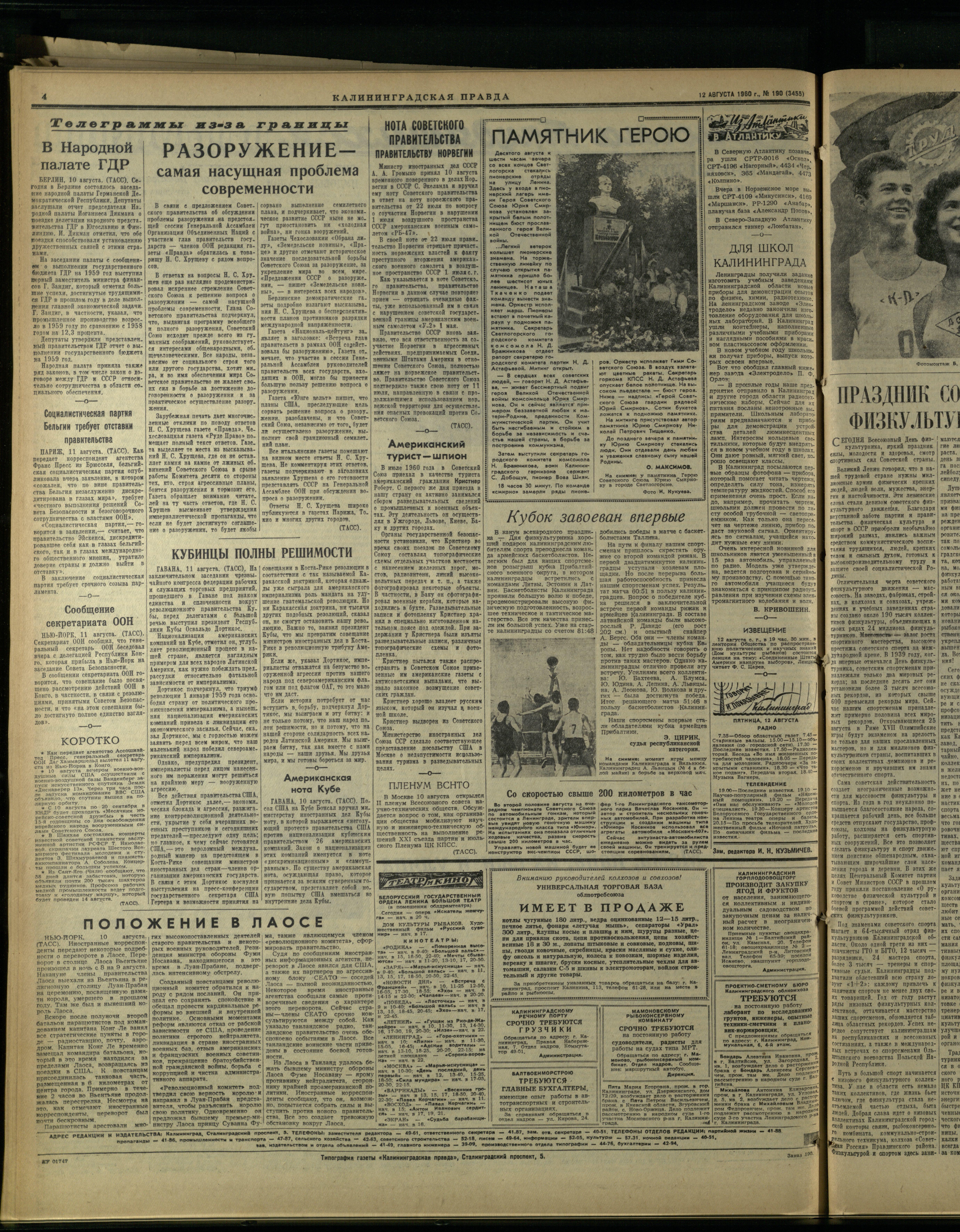 190-8-60-4