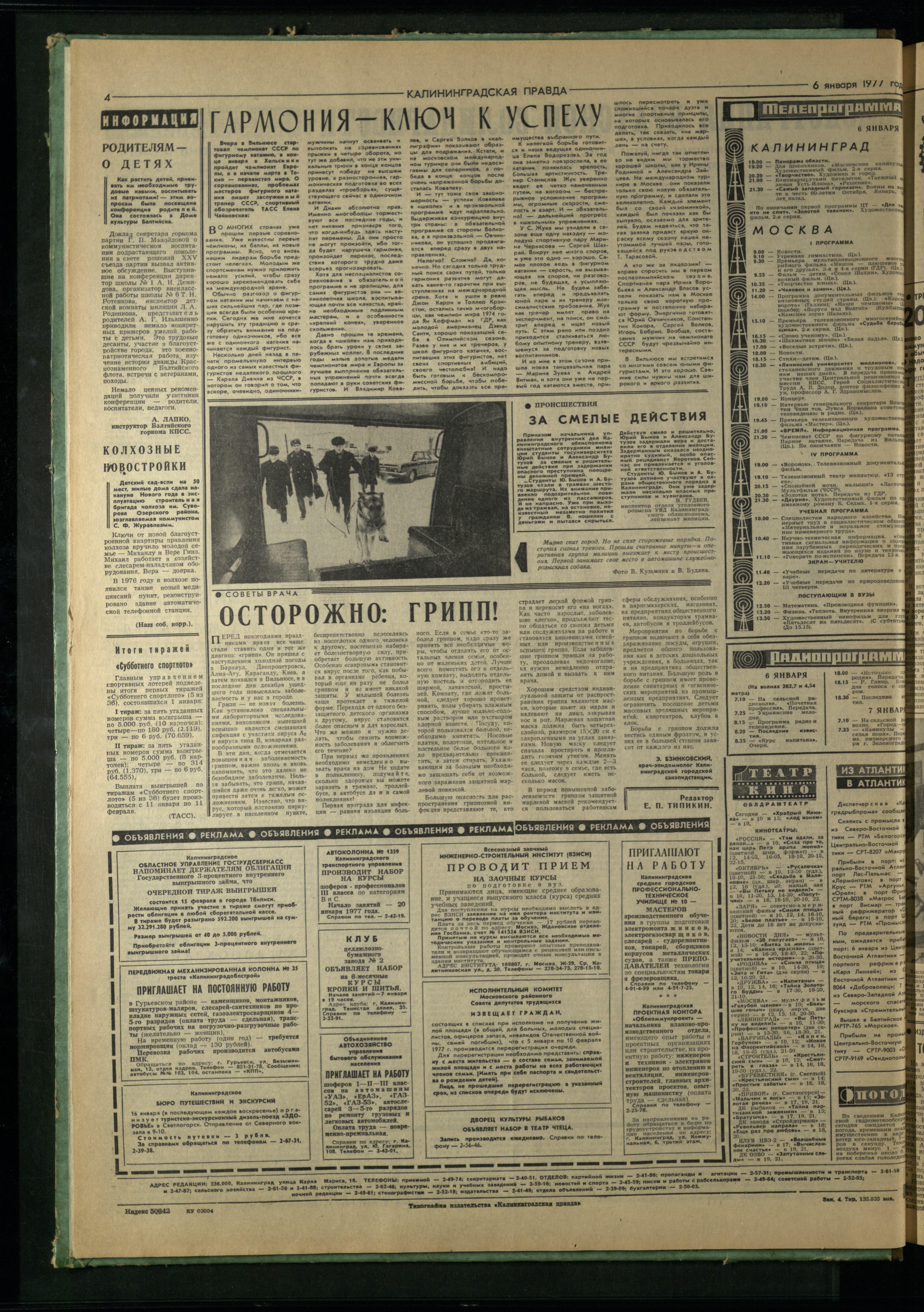 4-1-77-4