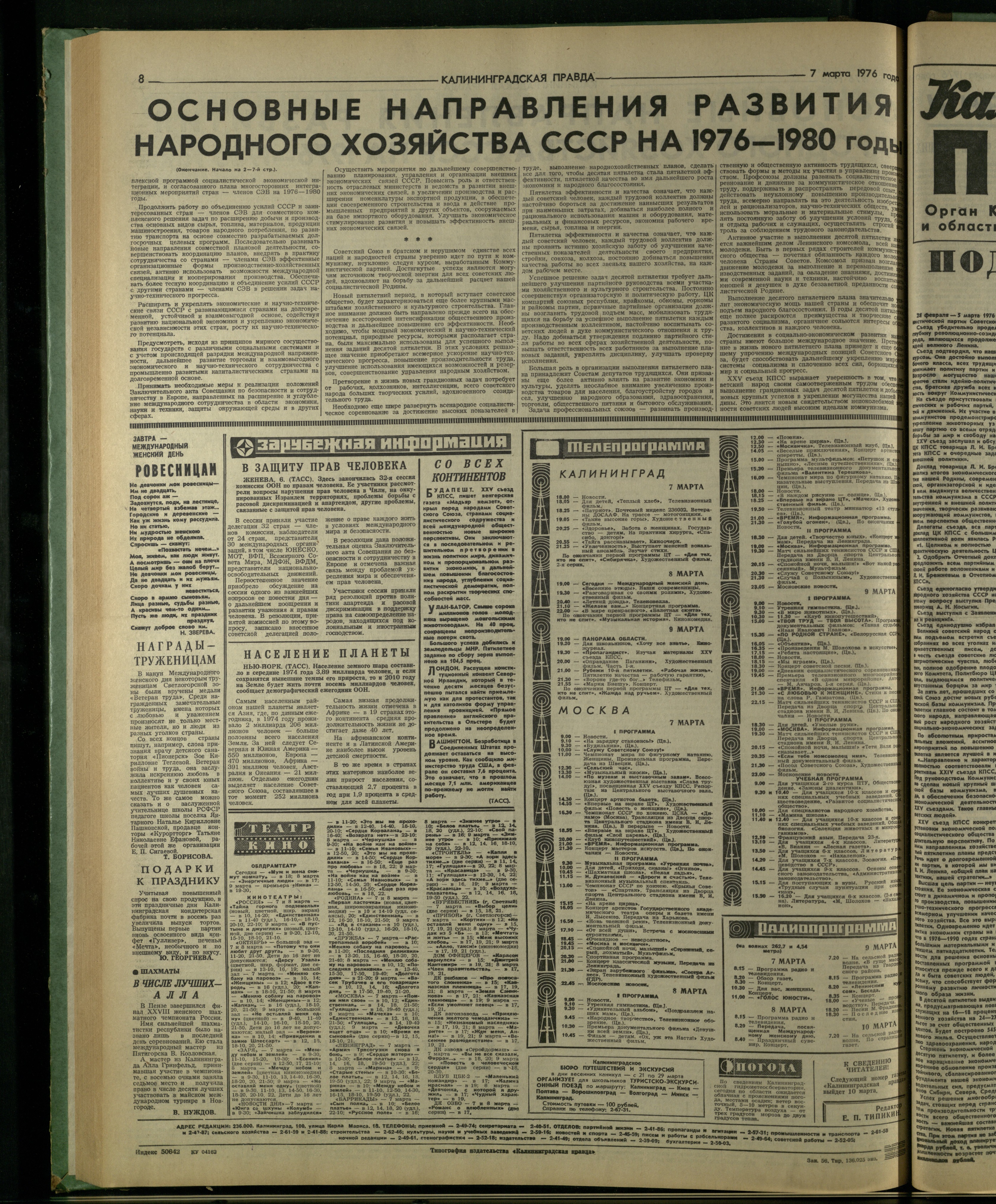 56-3-76-8