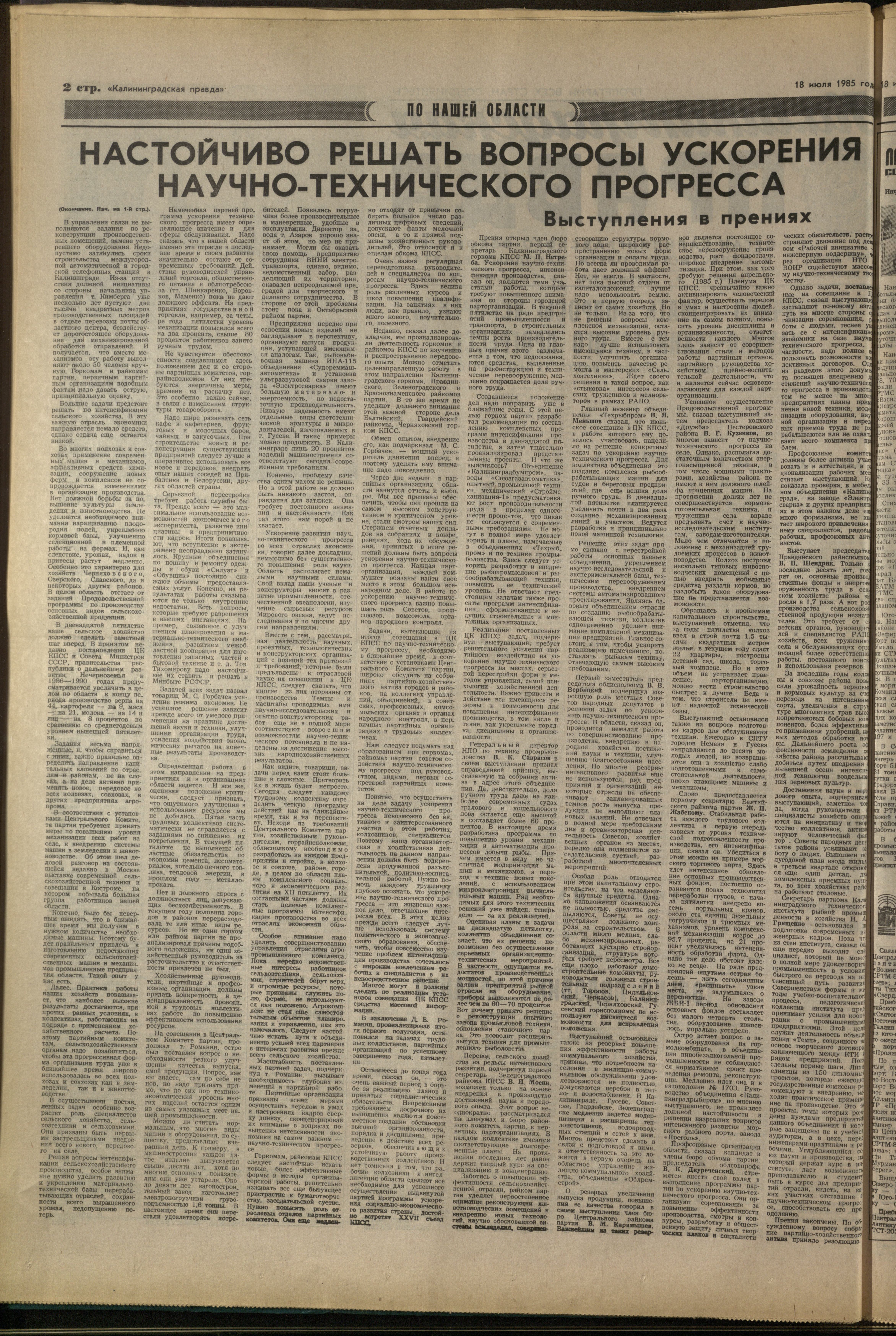 165-7-85-2