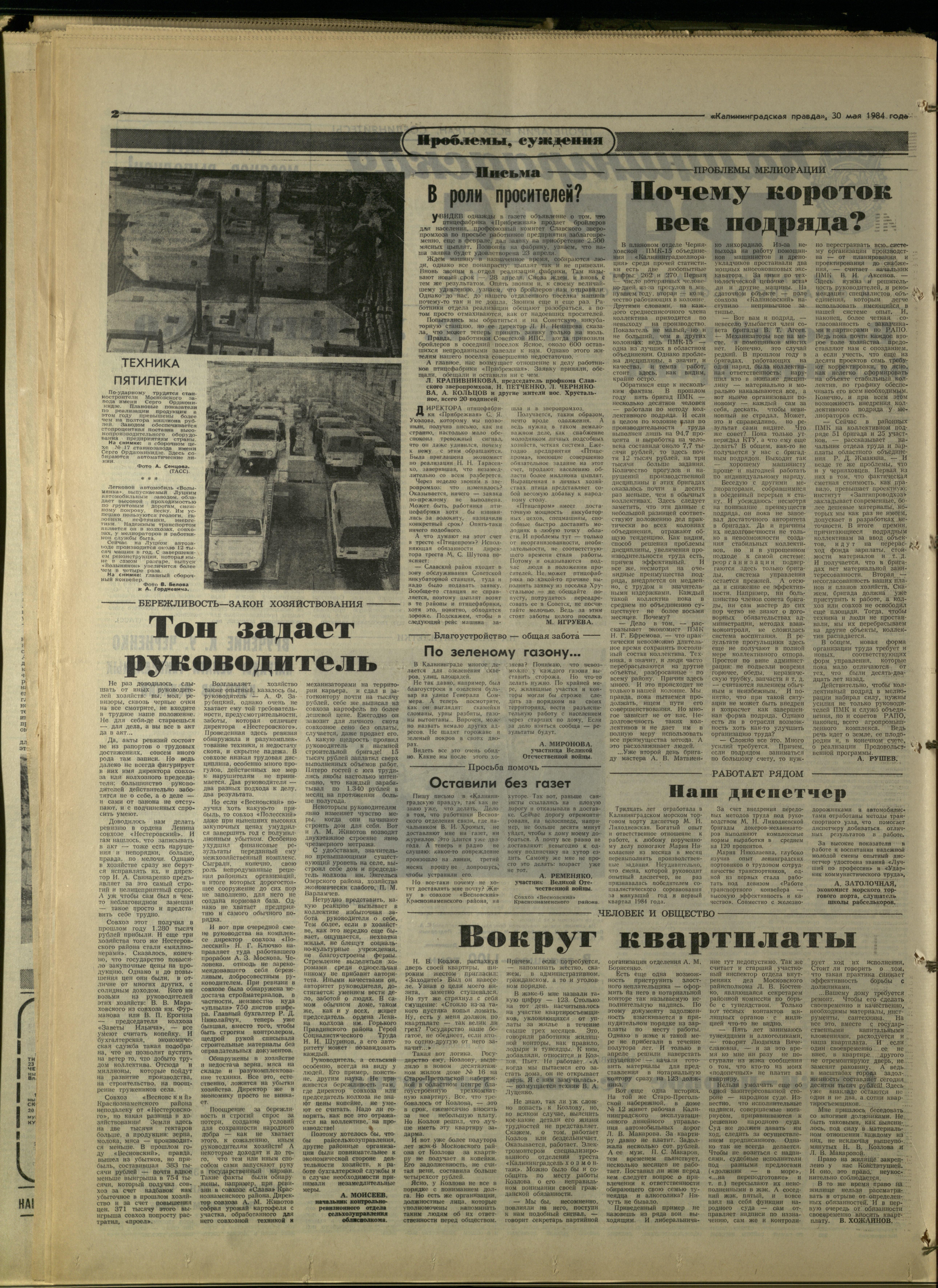 125-5-84-2