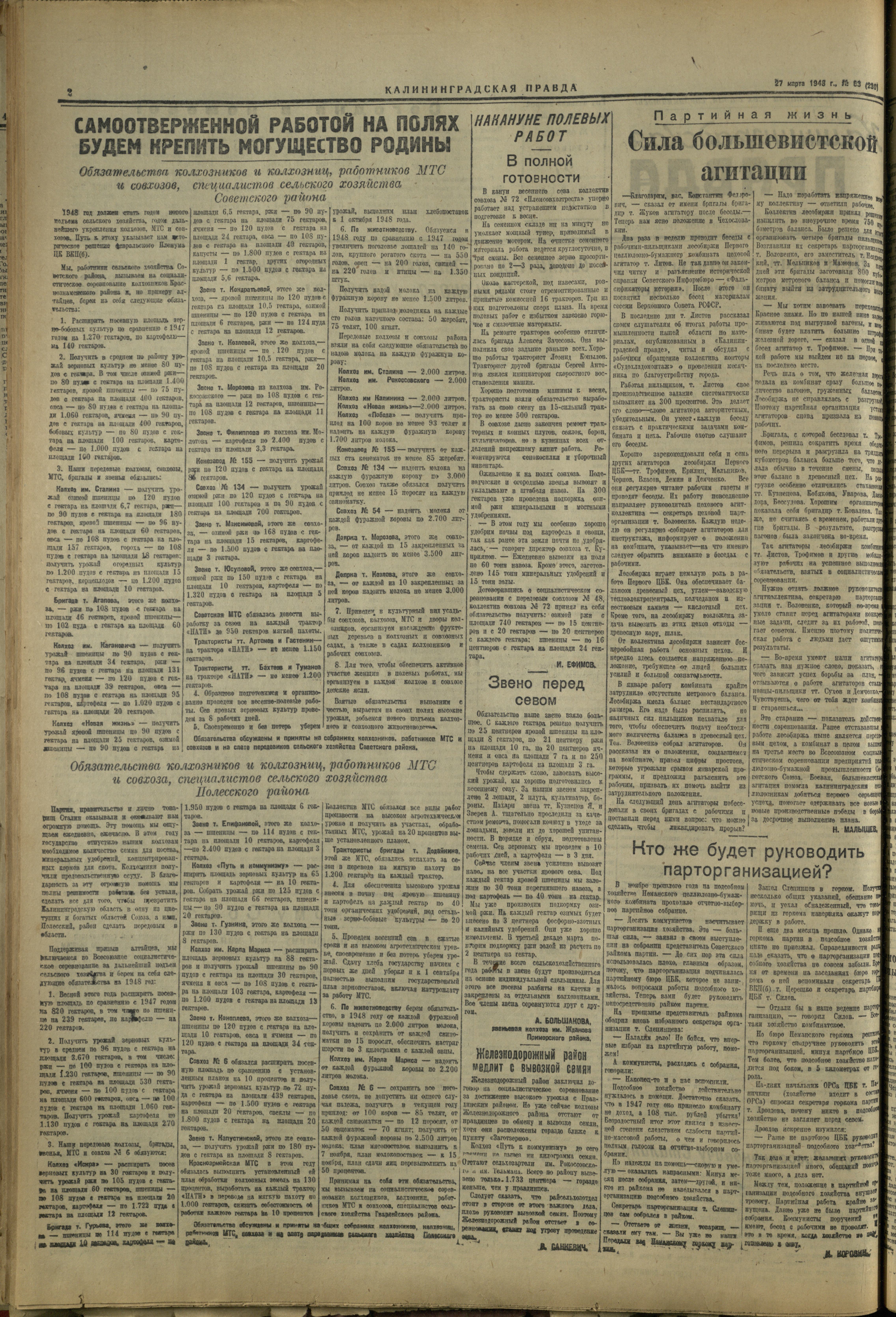 230-3-48-2