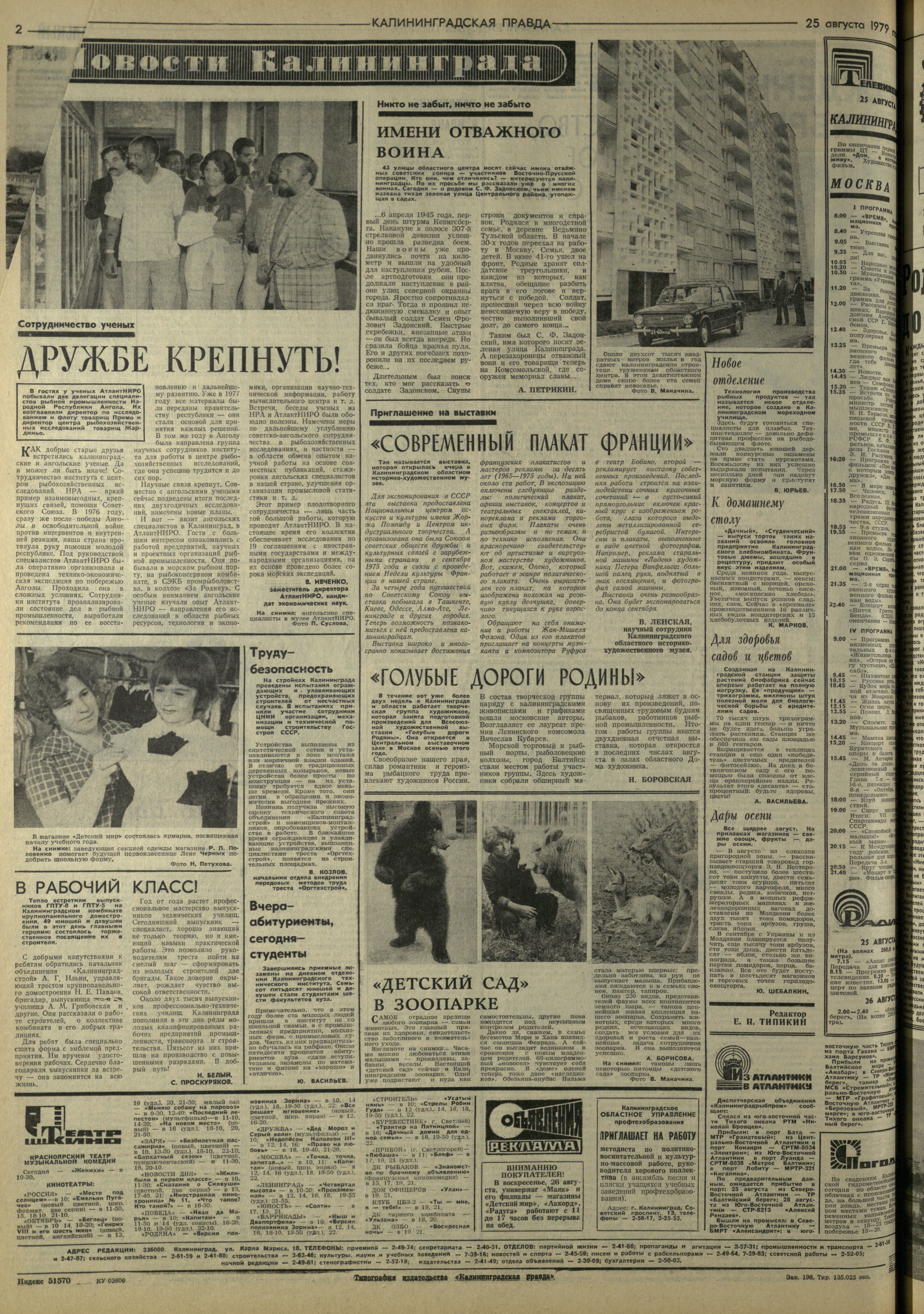 196-8-79-4