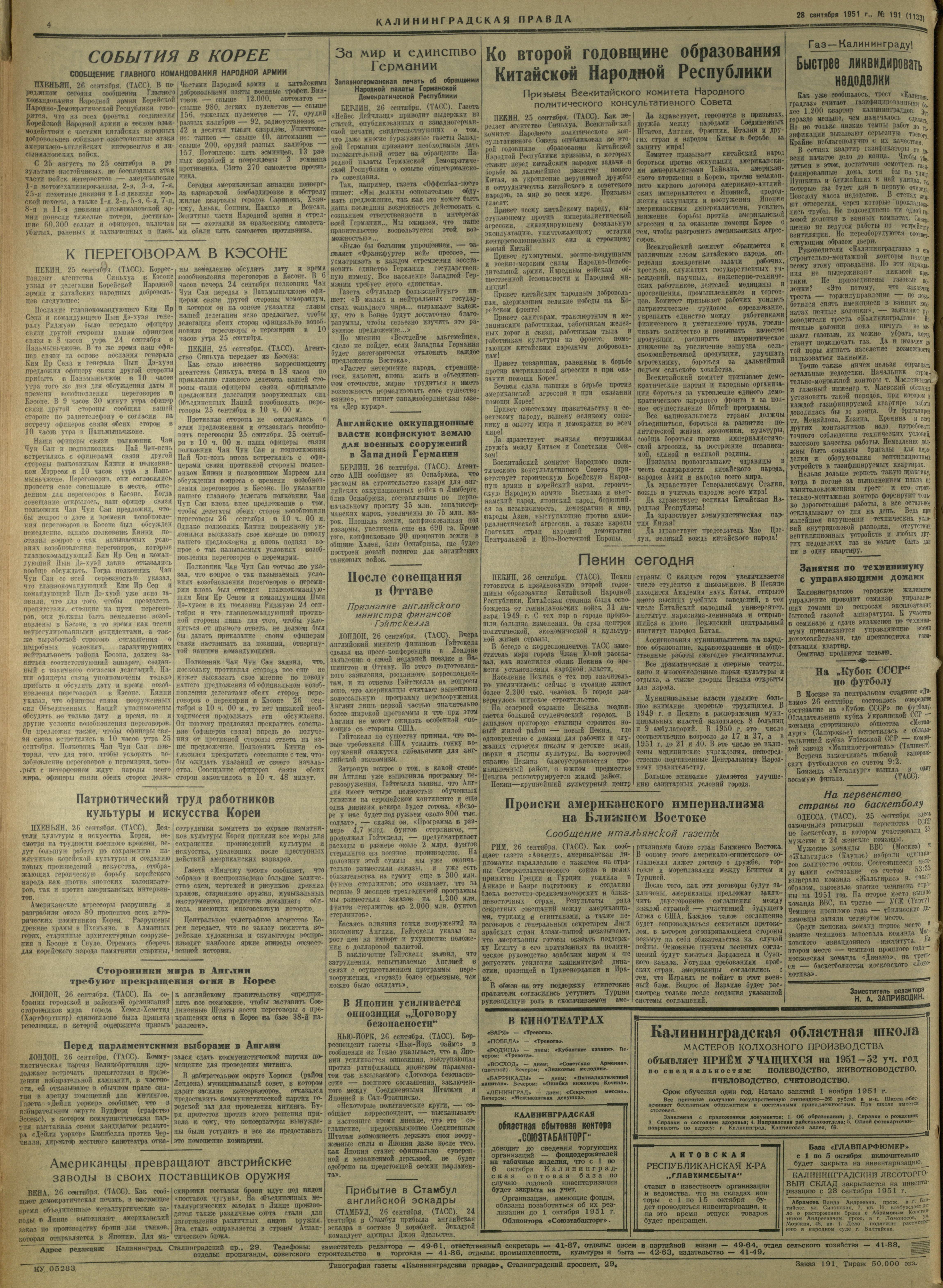 191-9-51-4