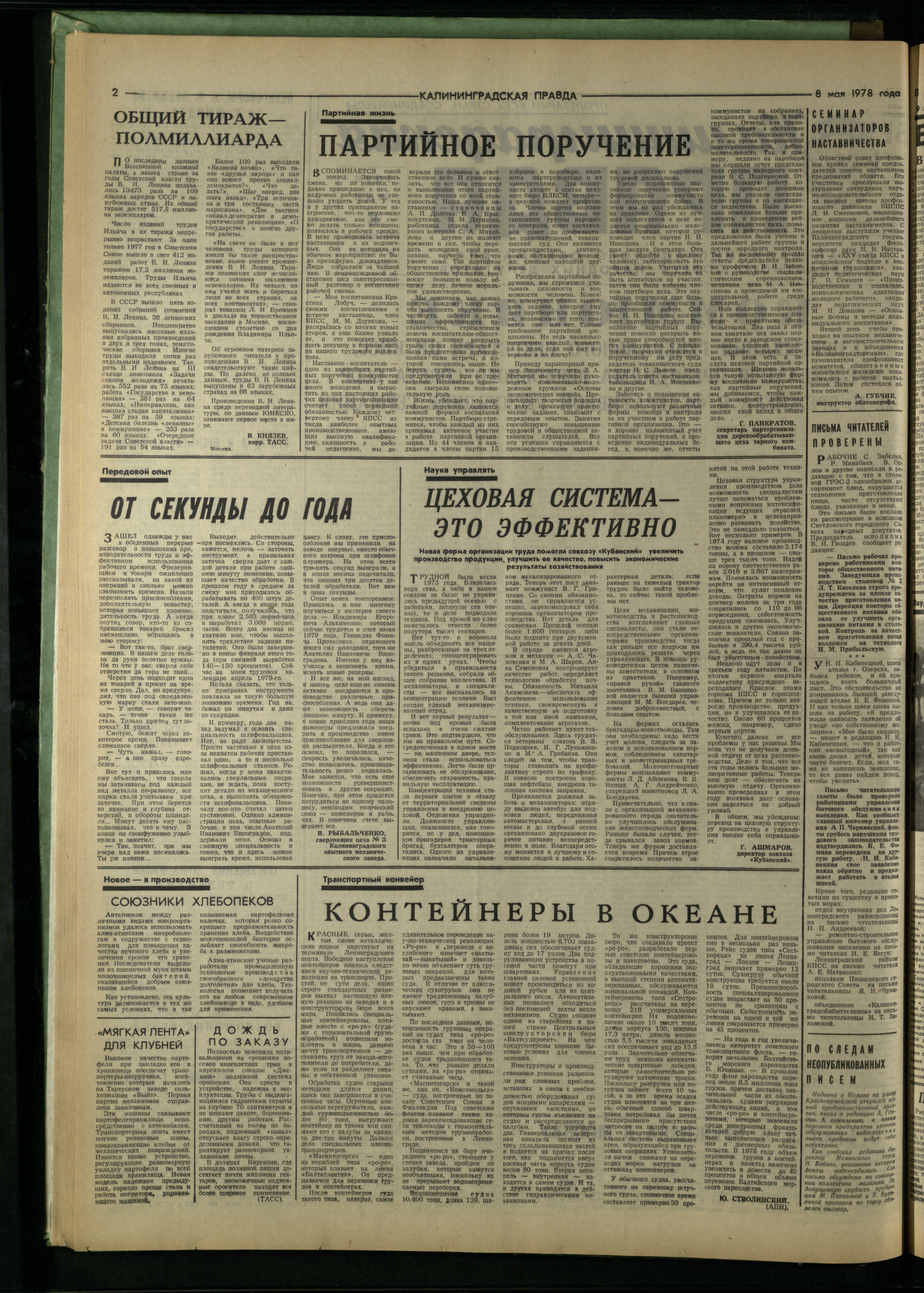 109-5-78-2