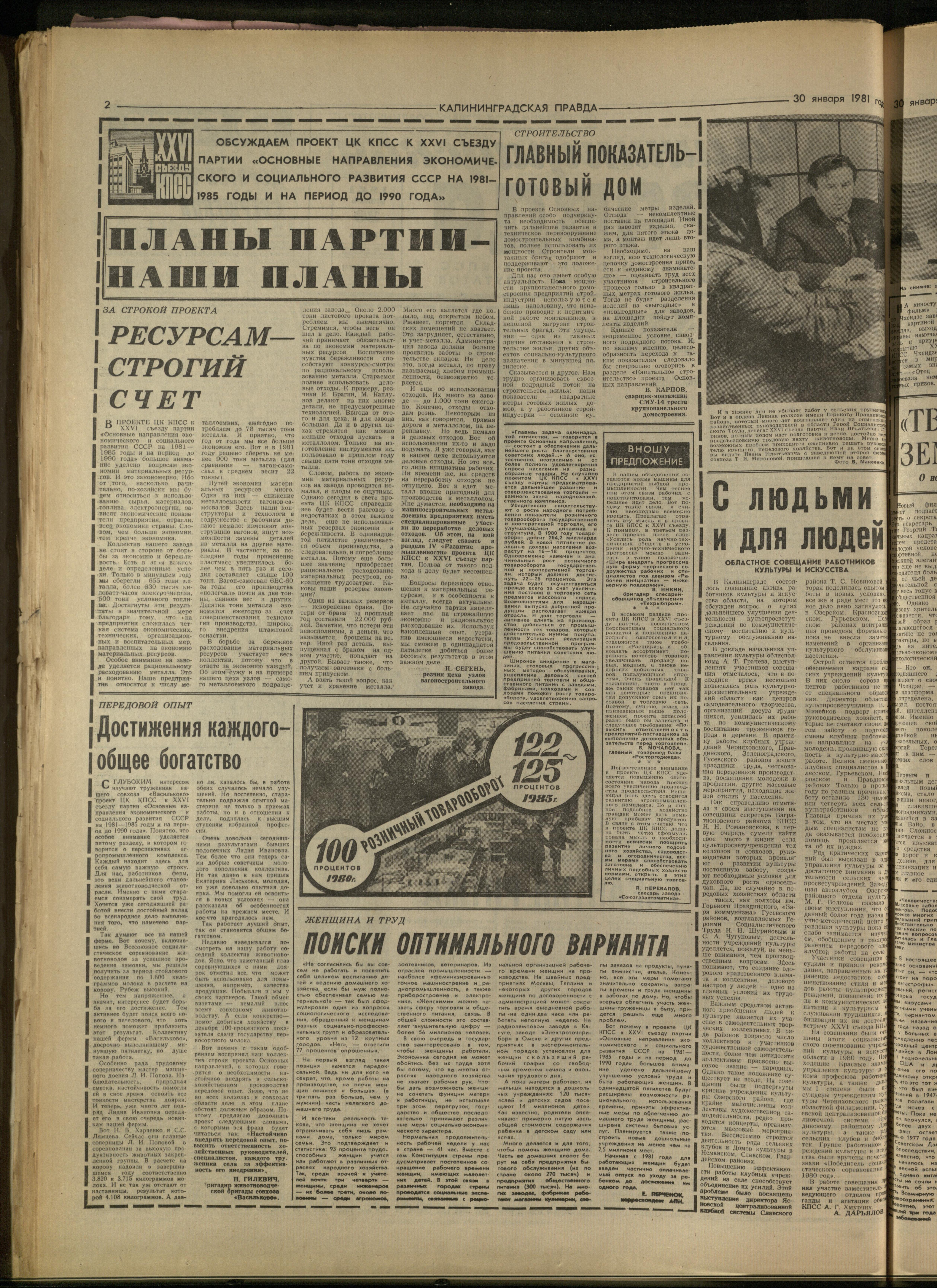 25-1-81-2