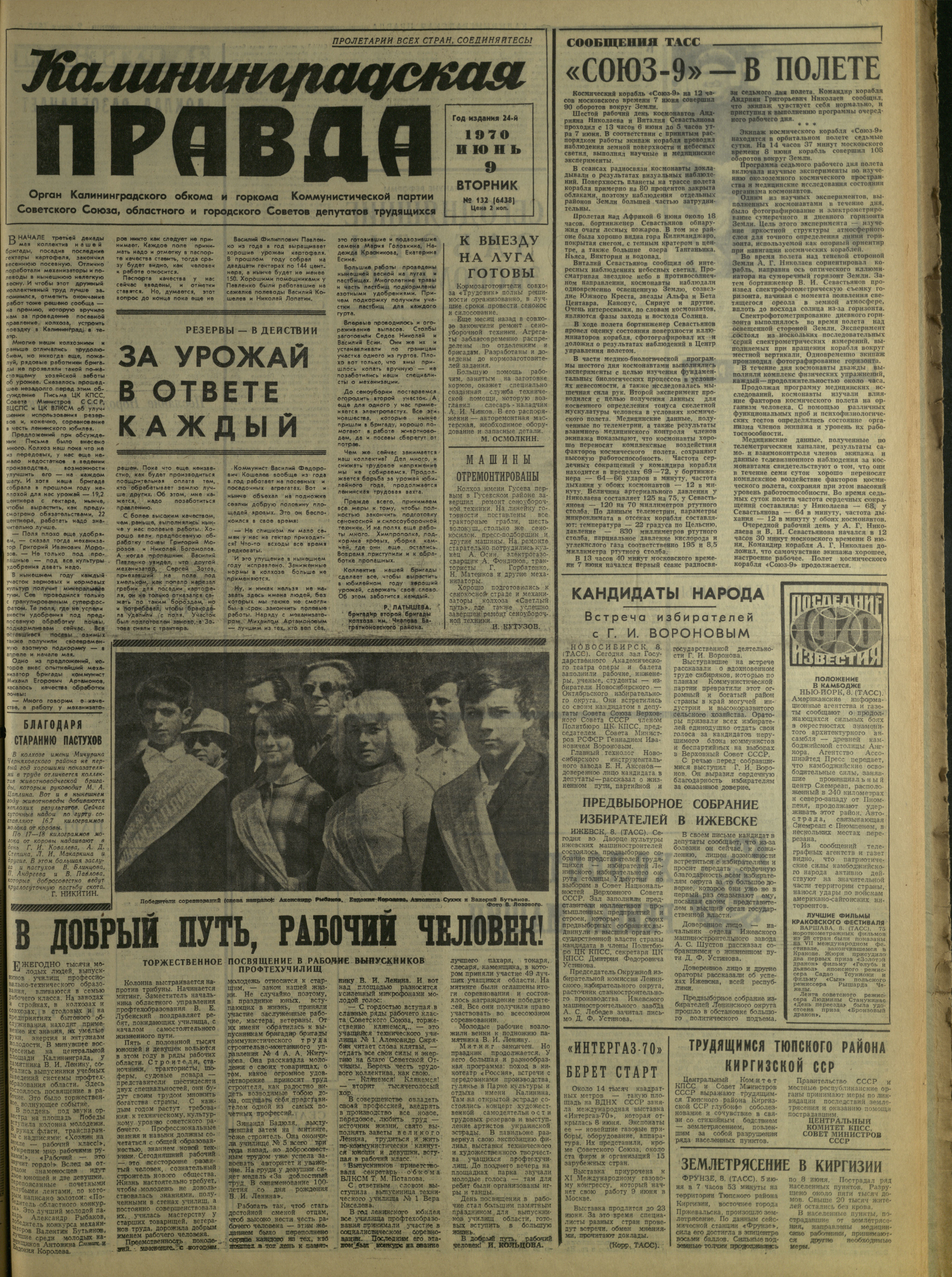 132-6-70-1