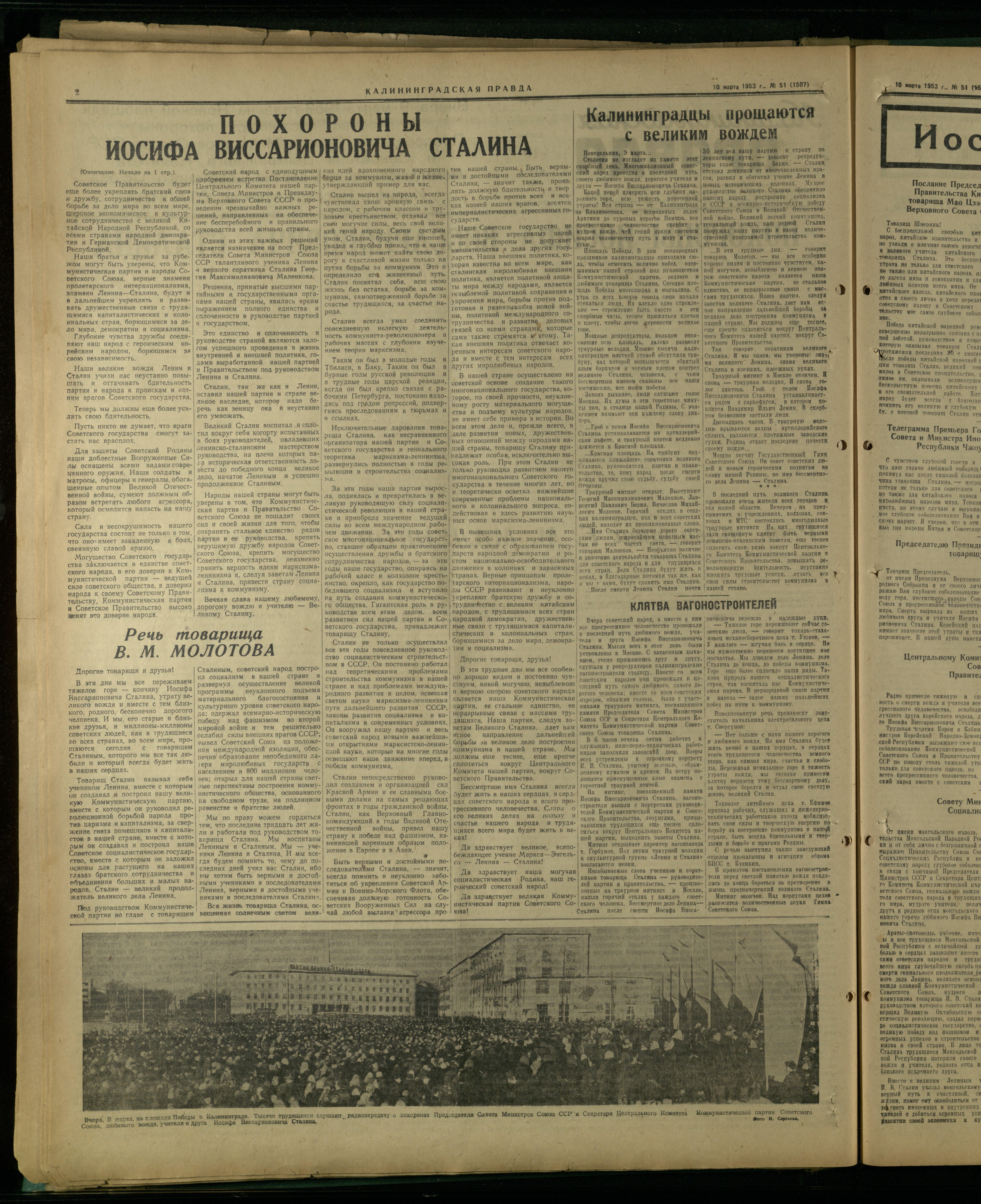 51-3-53-2