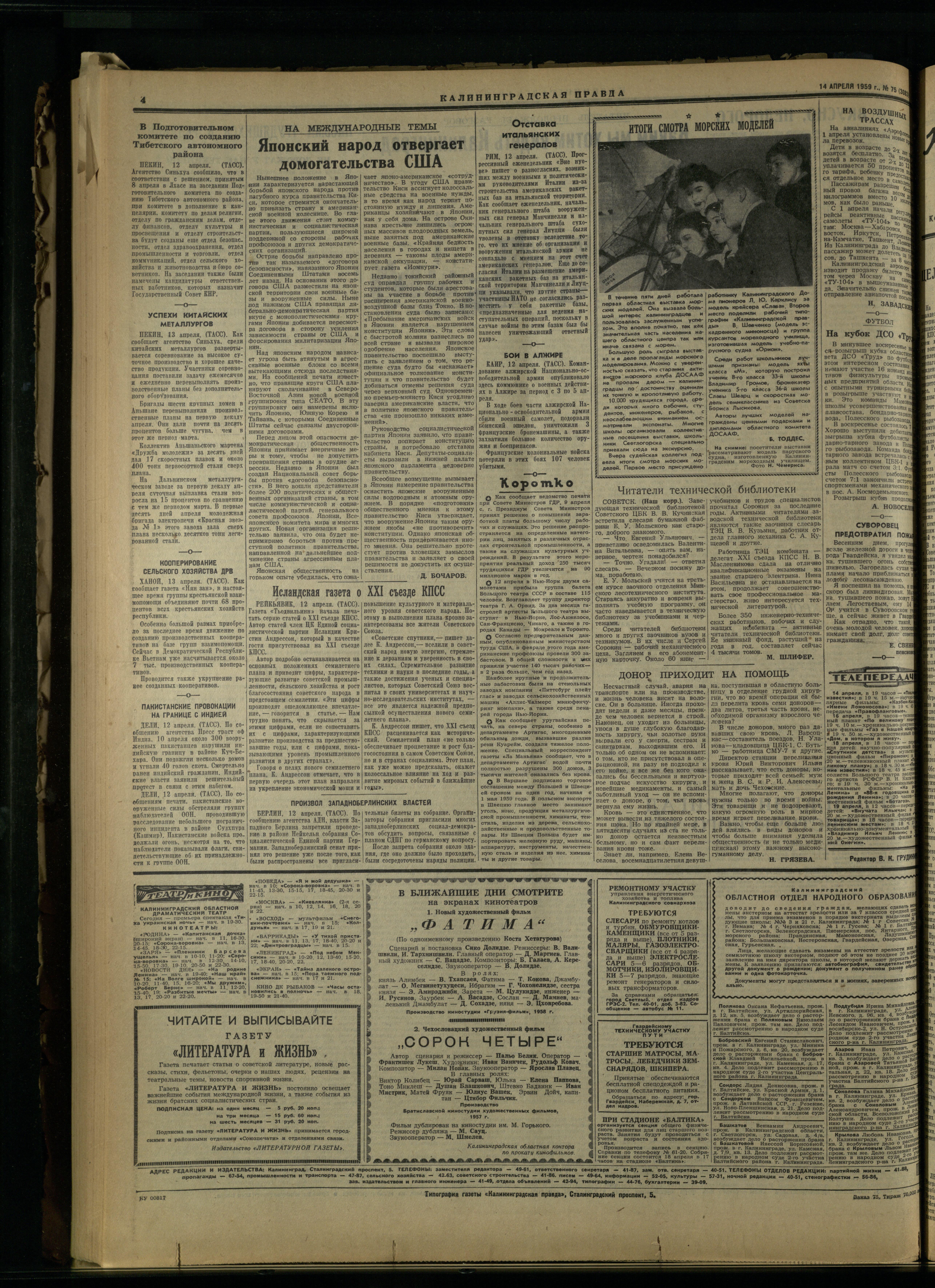 75-4-59-4