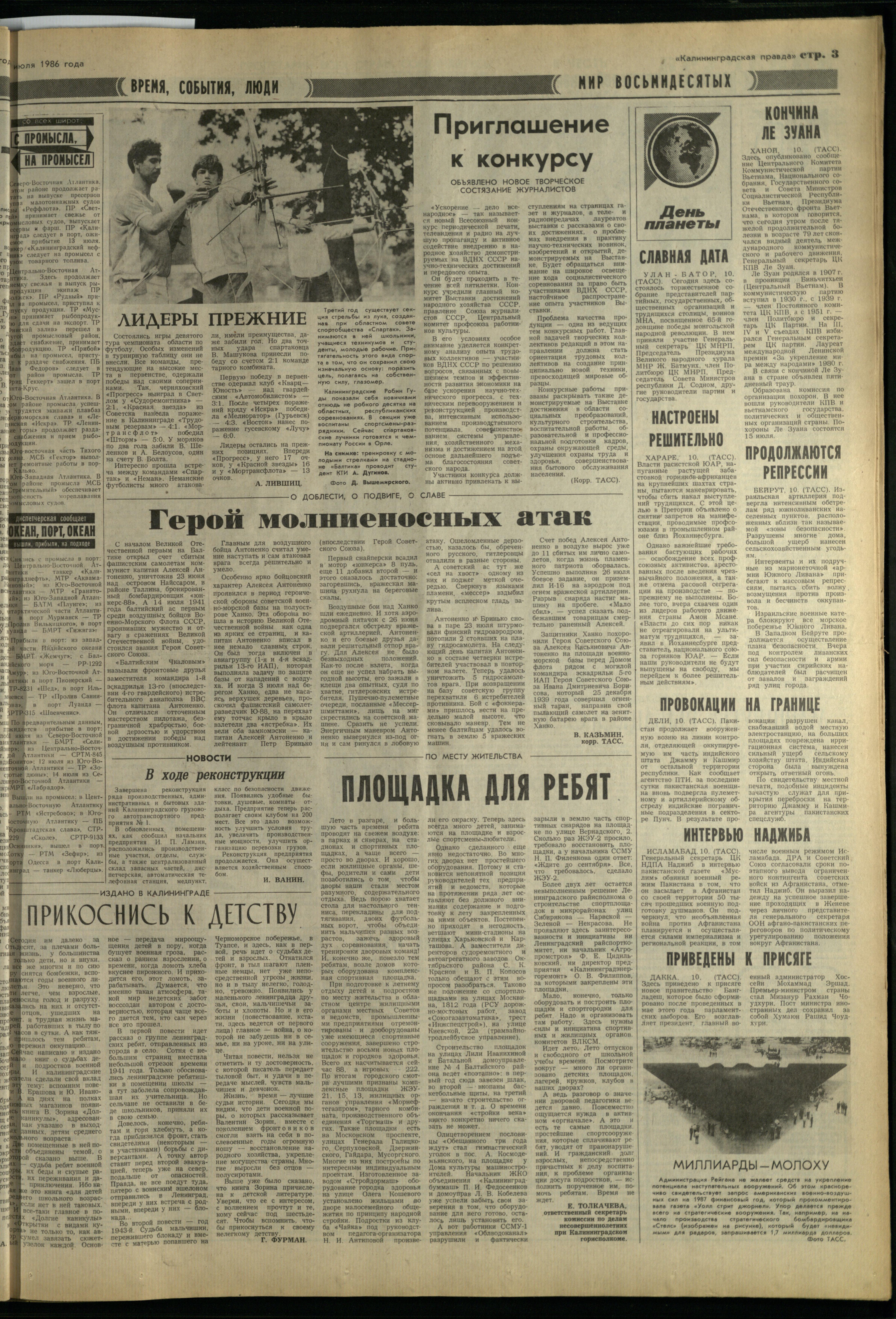 159-7-86-3