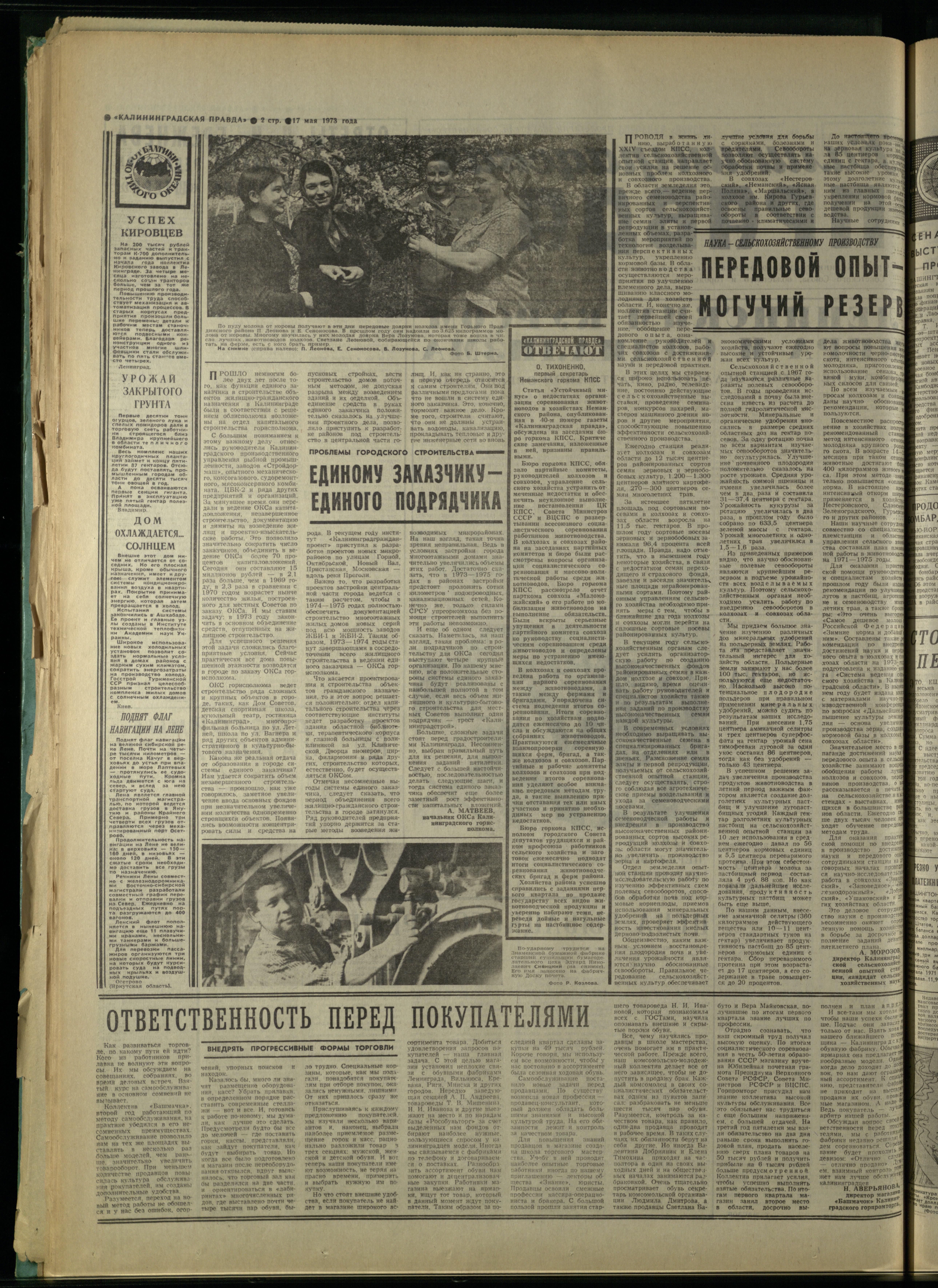 114-5-73-2