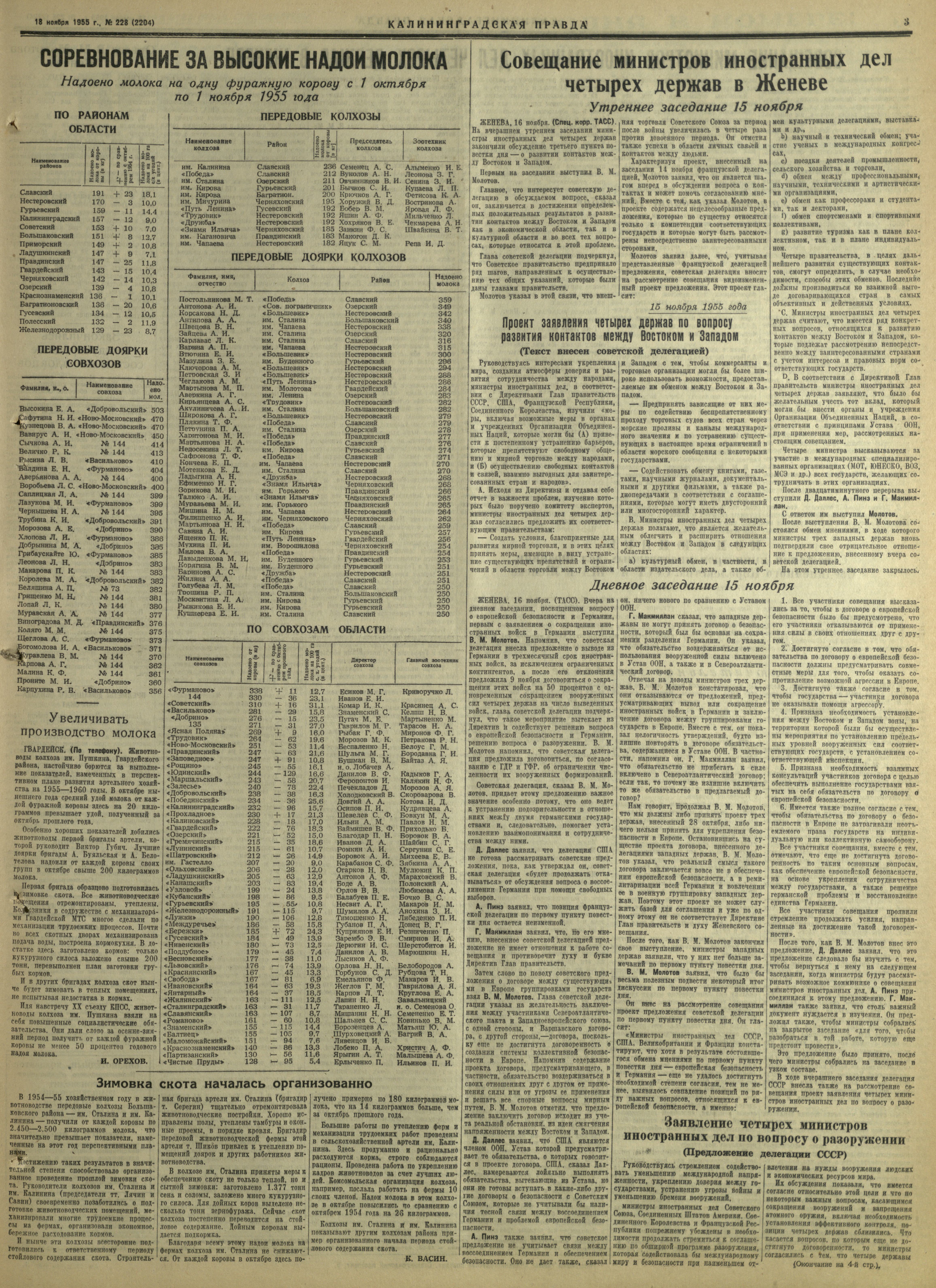 228-11-55-3
