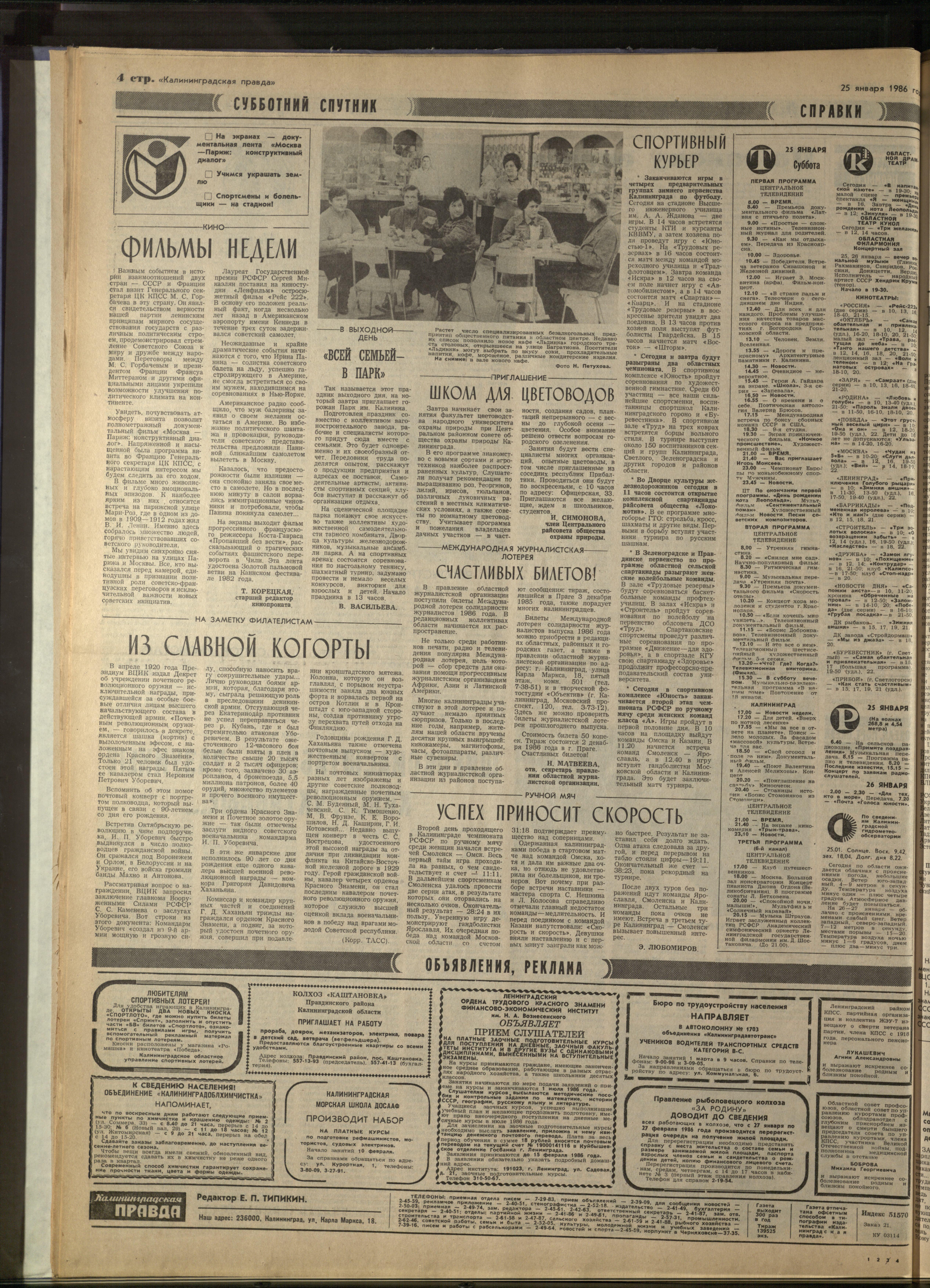 21-1-86-4