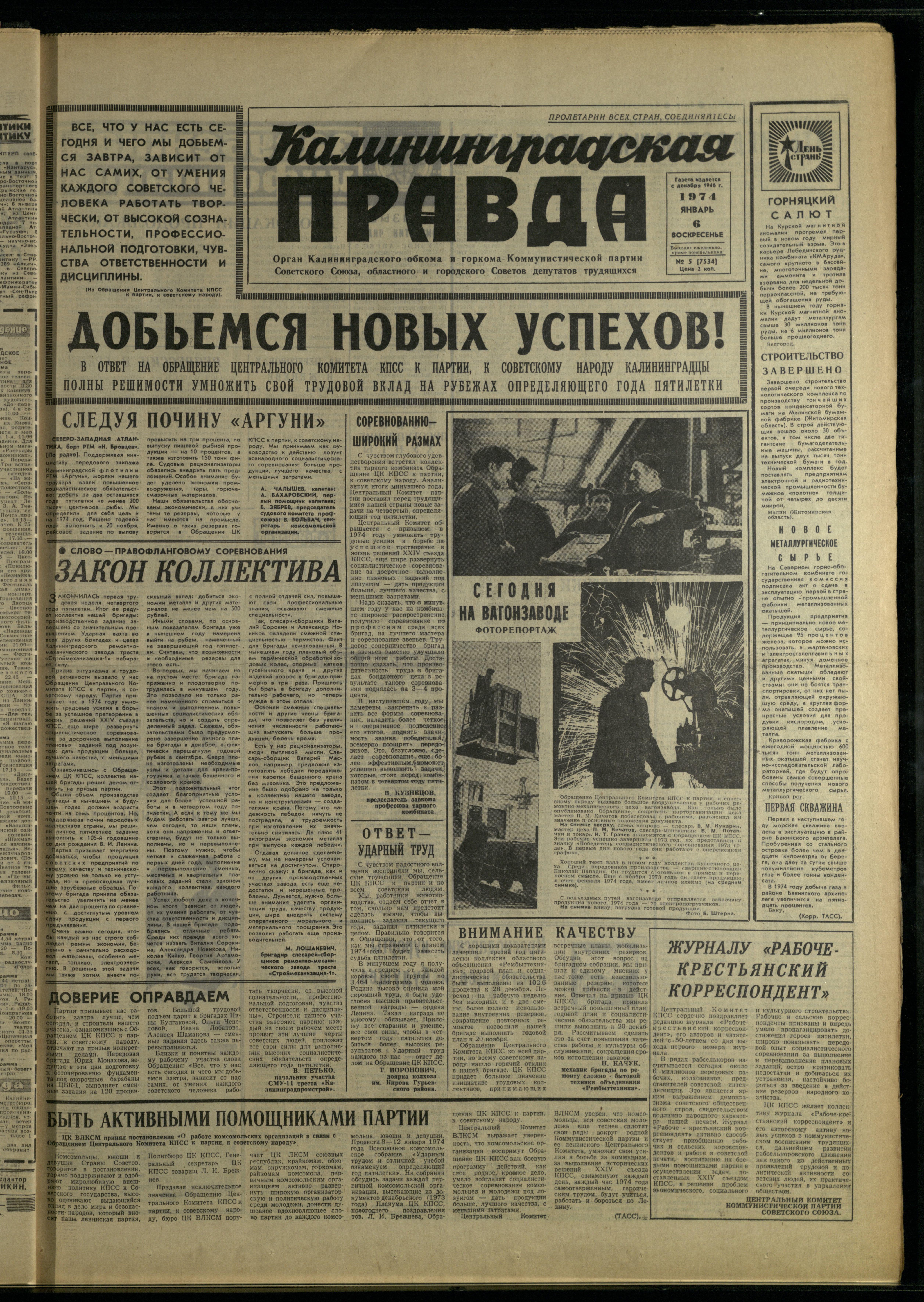 5-1-74-1