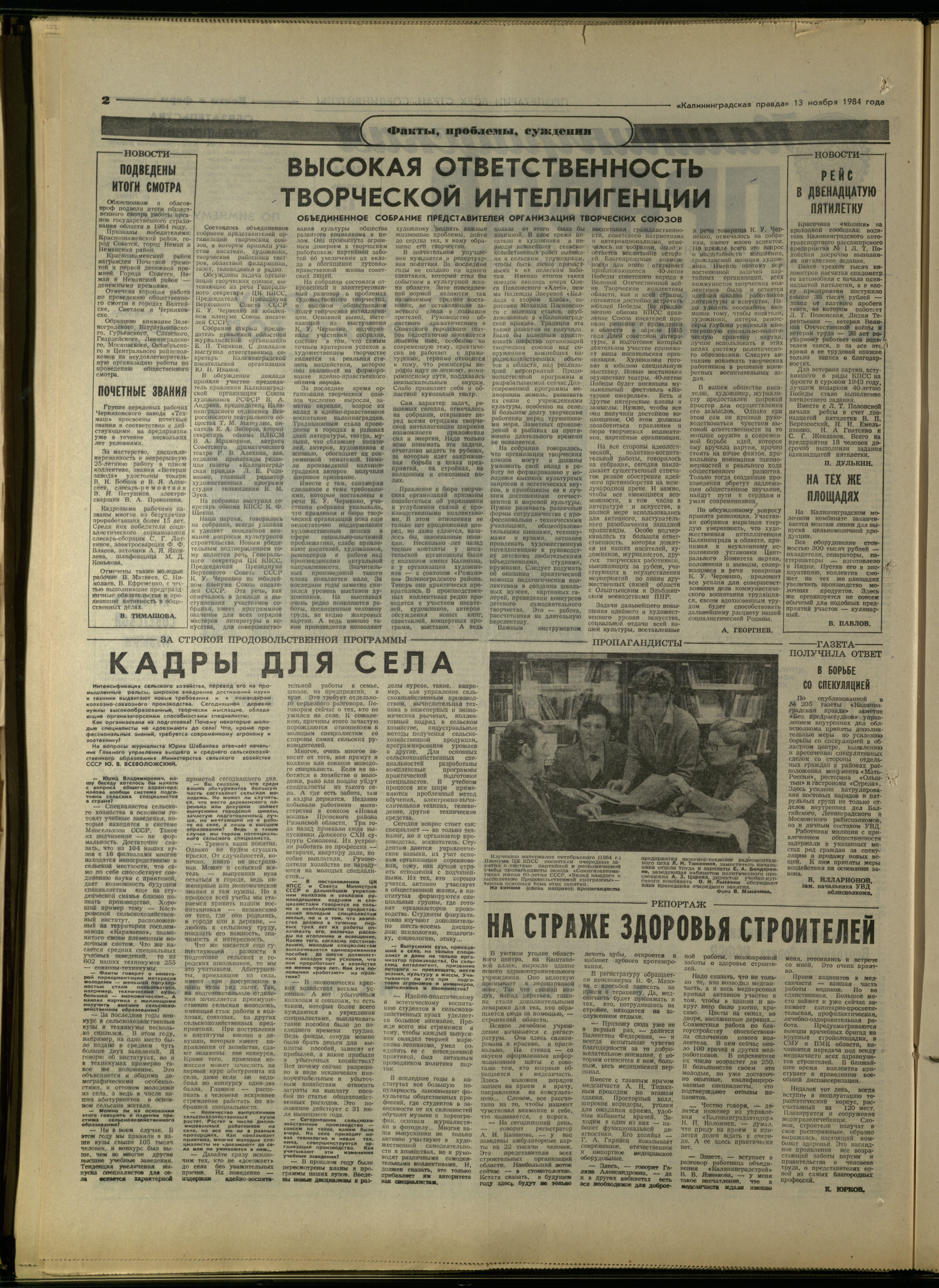 261-11-84-2