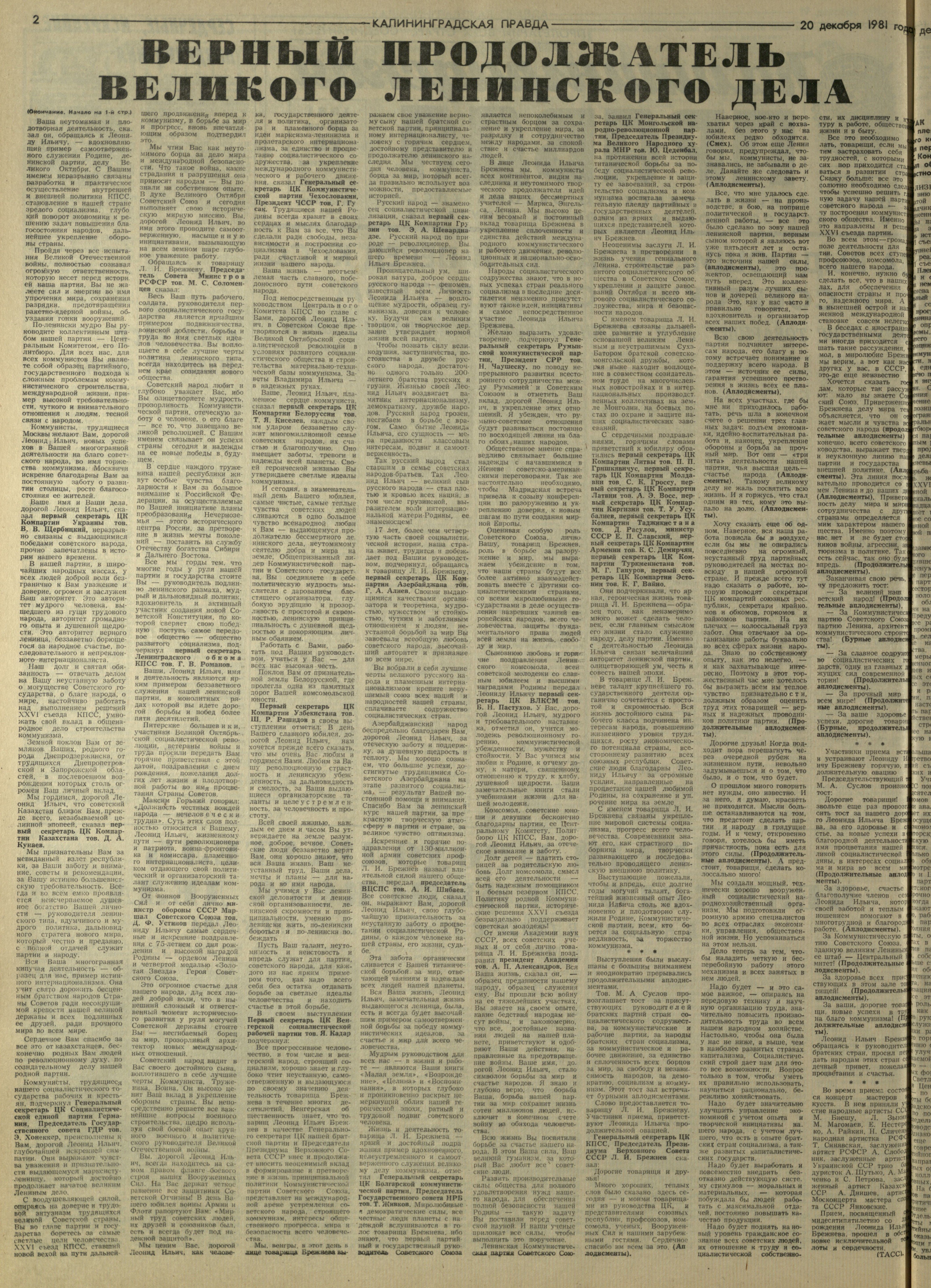 291-12-81-2