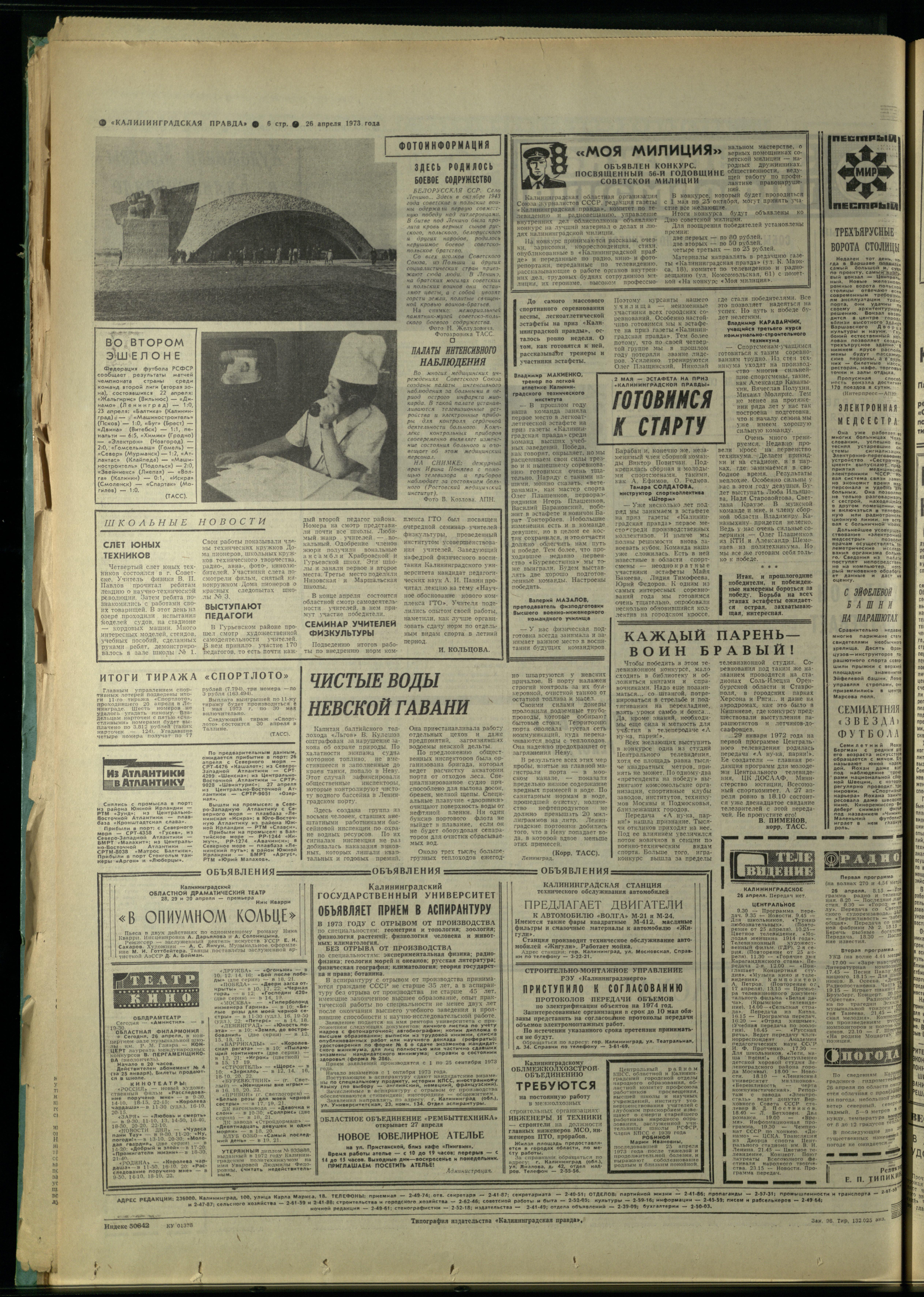 98-4-73-6