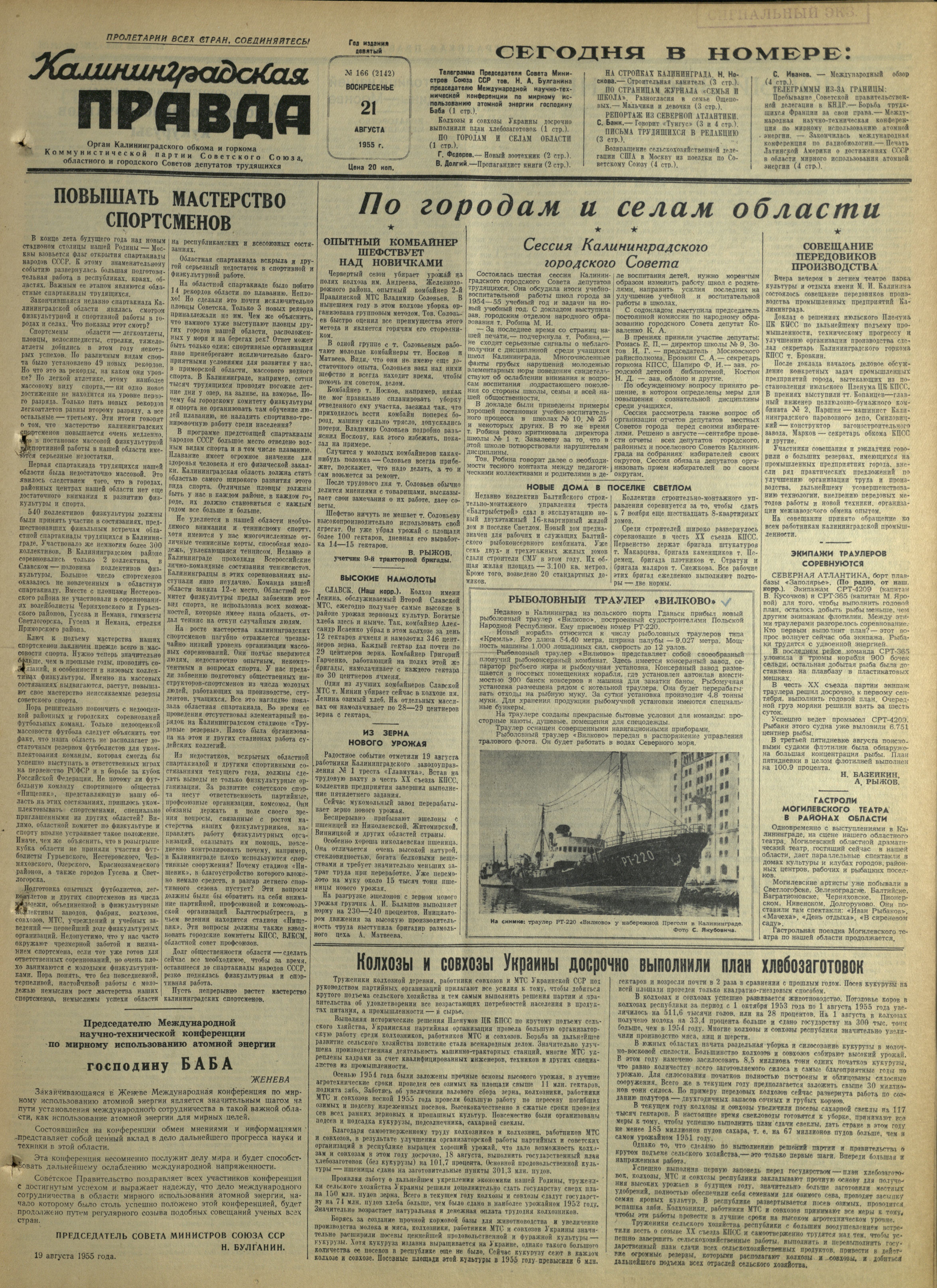 166-8-55-1