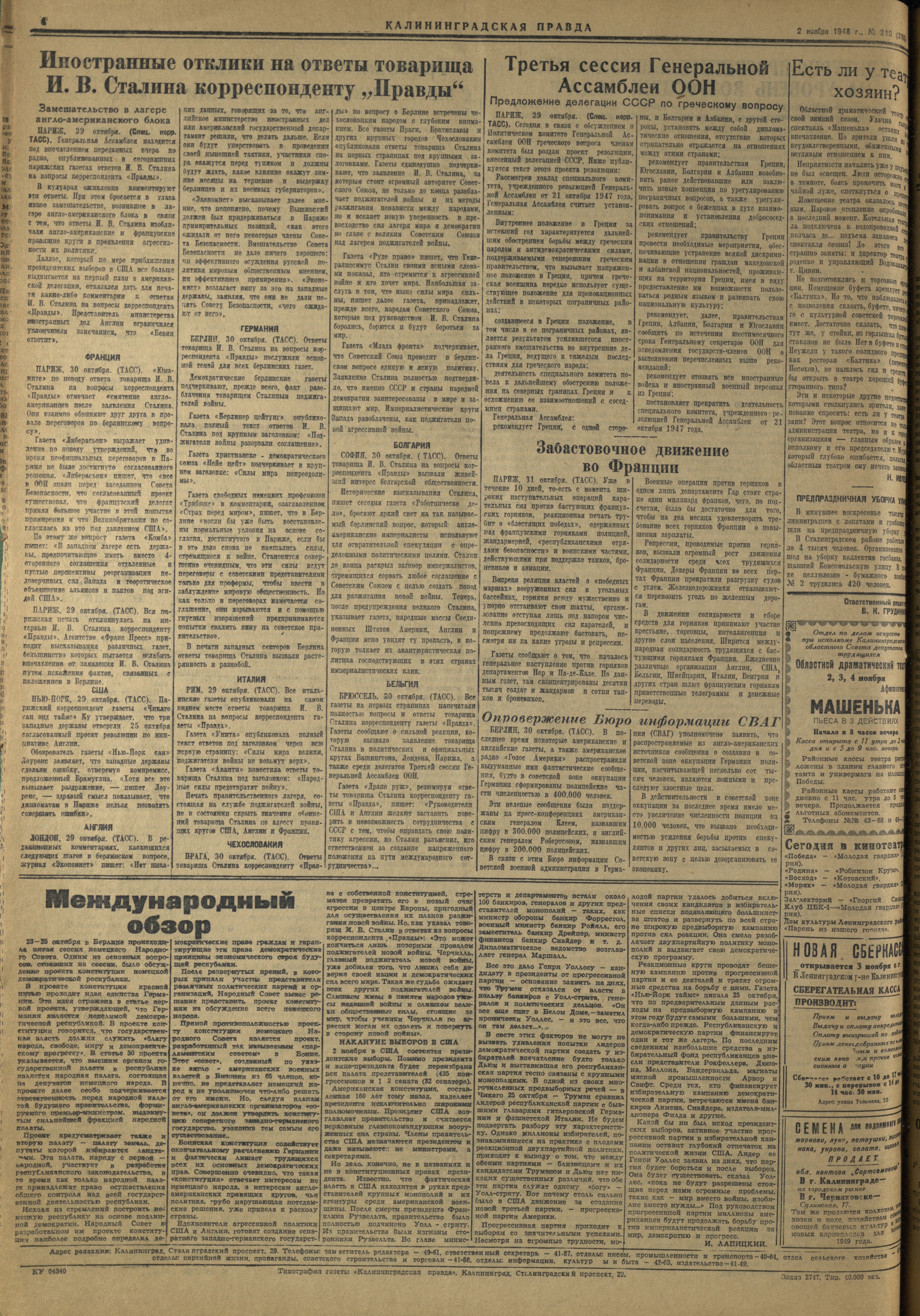 219-11-48-4