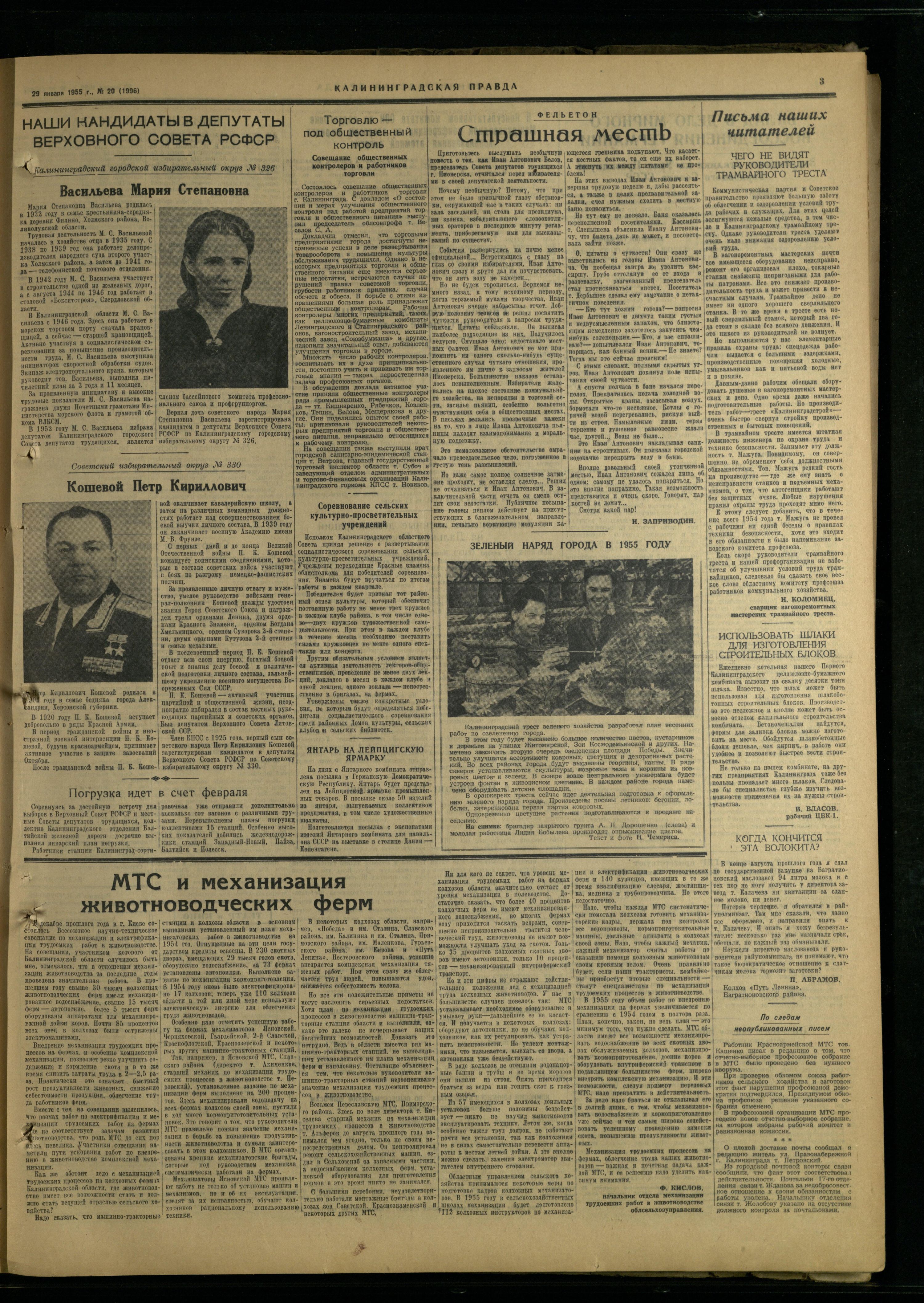 20-1-55-3