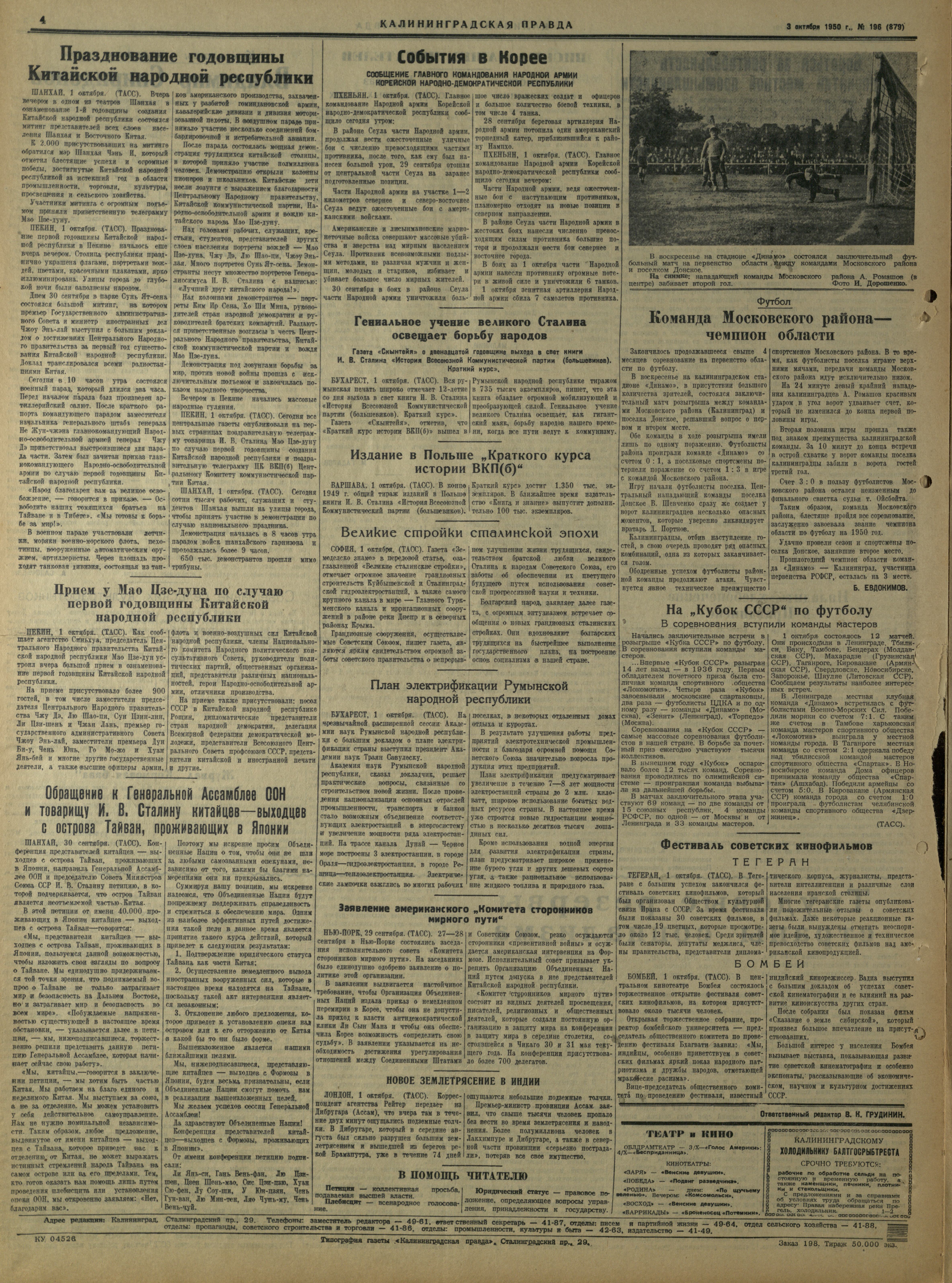 196-10-50-4