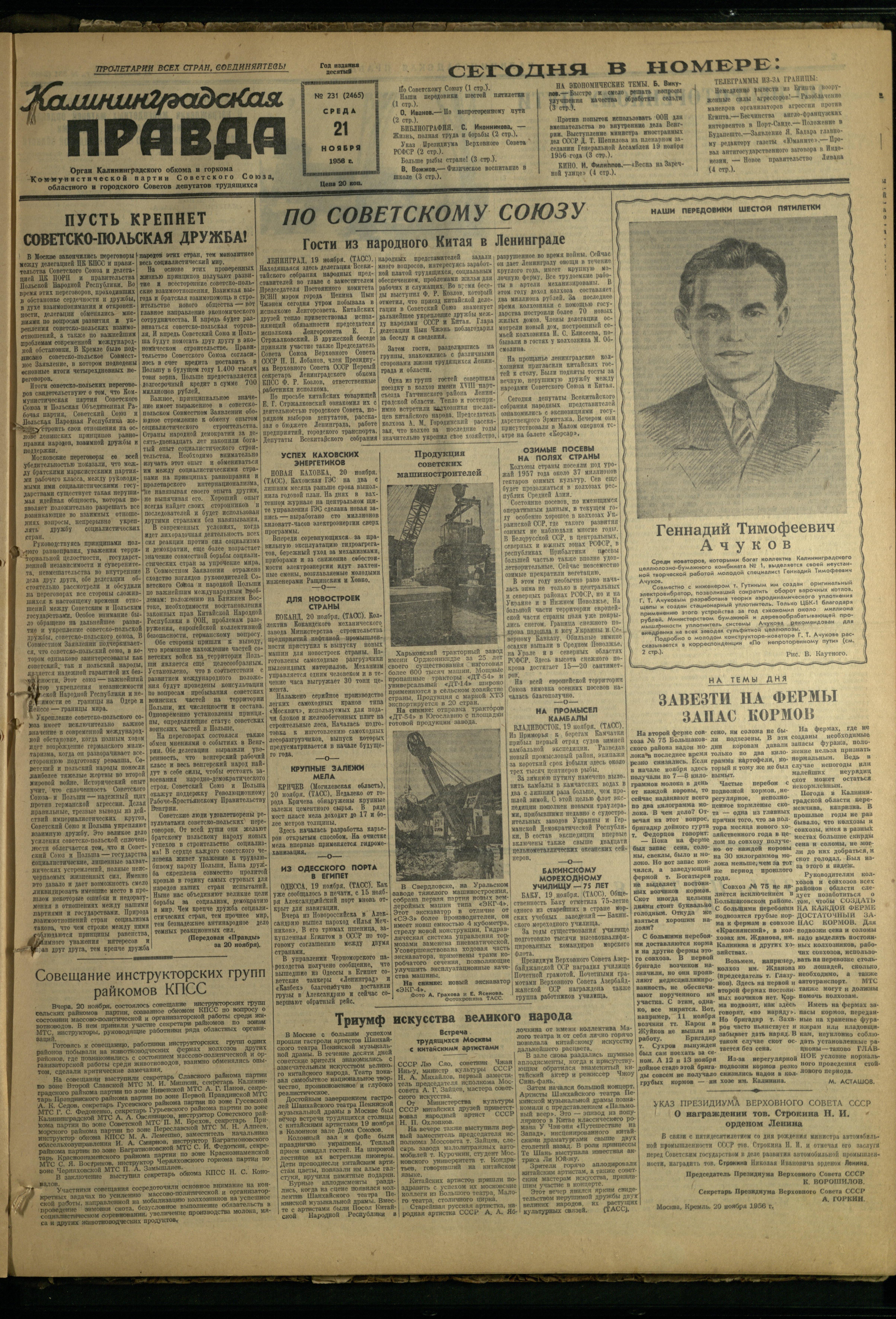 231-11-56-1