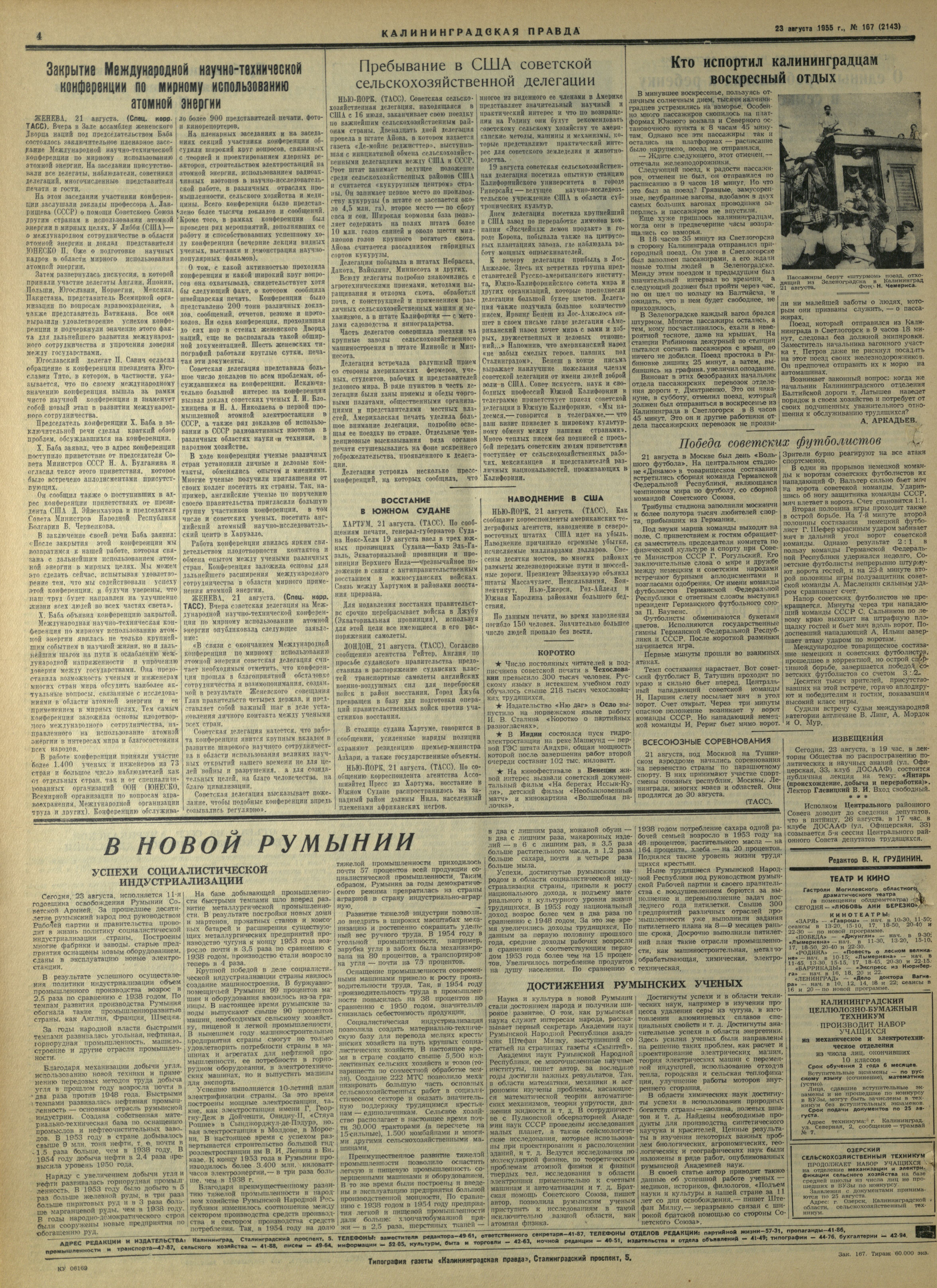 167-8-55-4