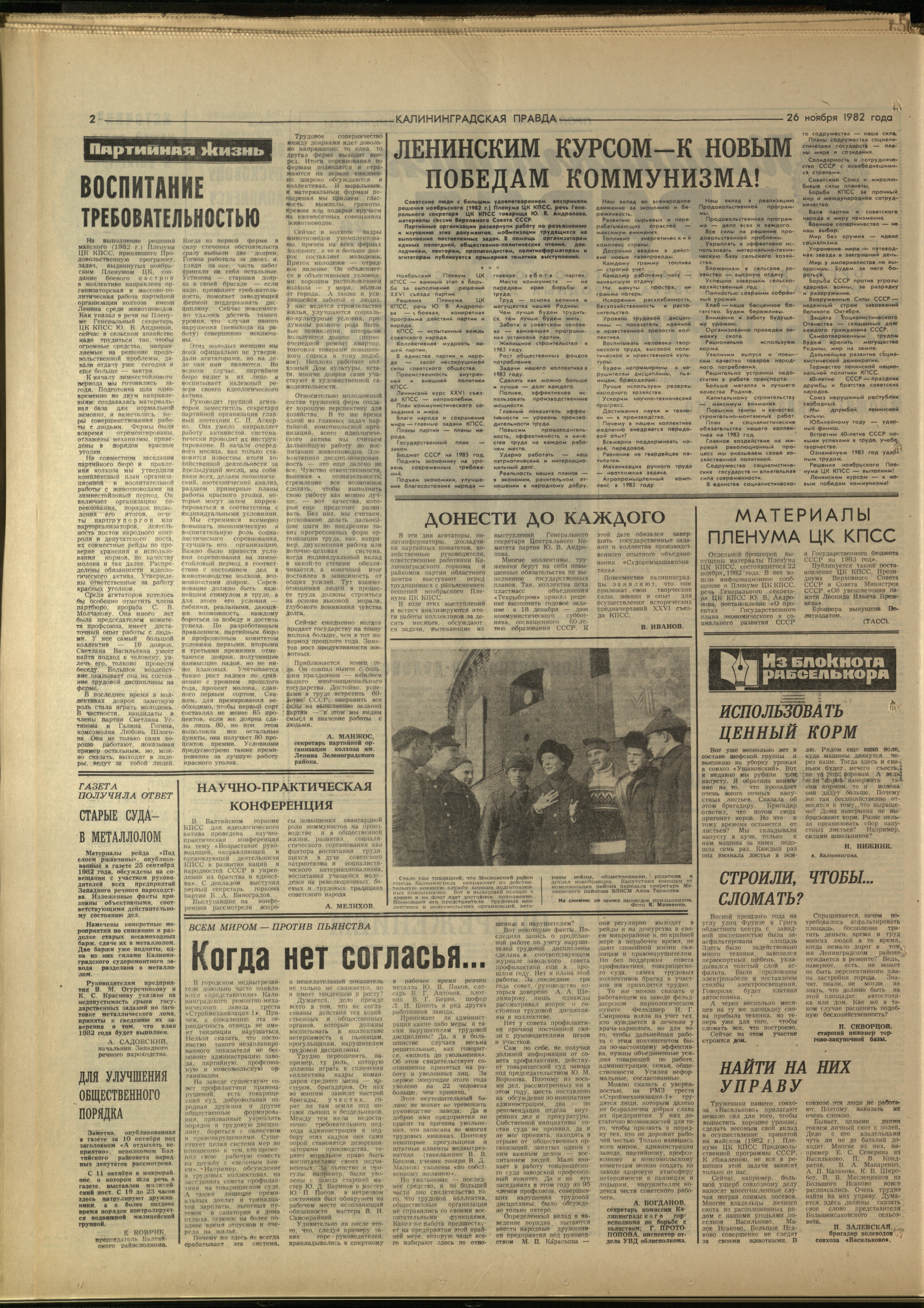 273-11-82-2