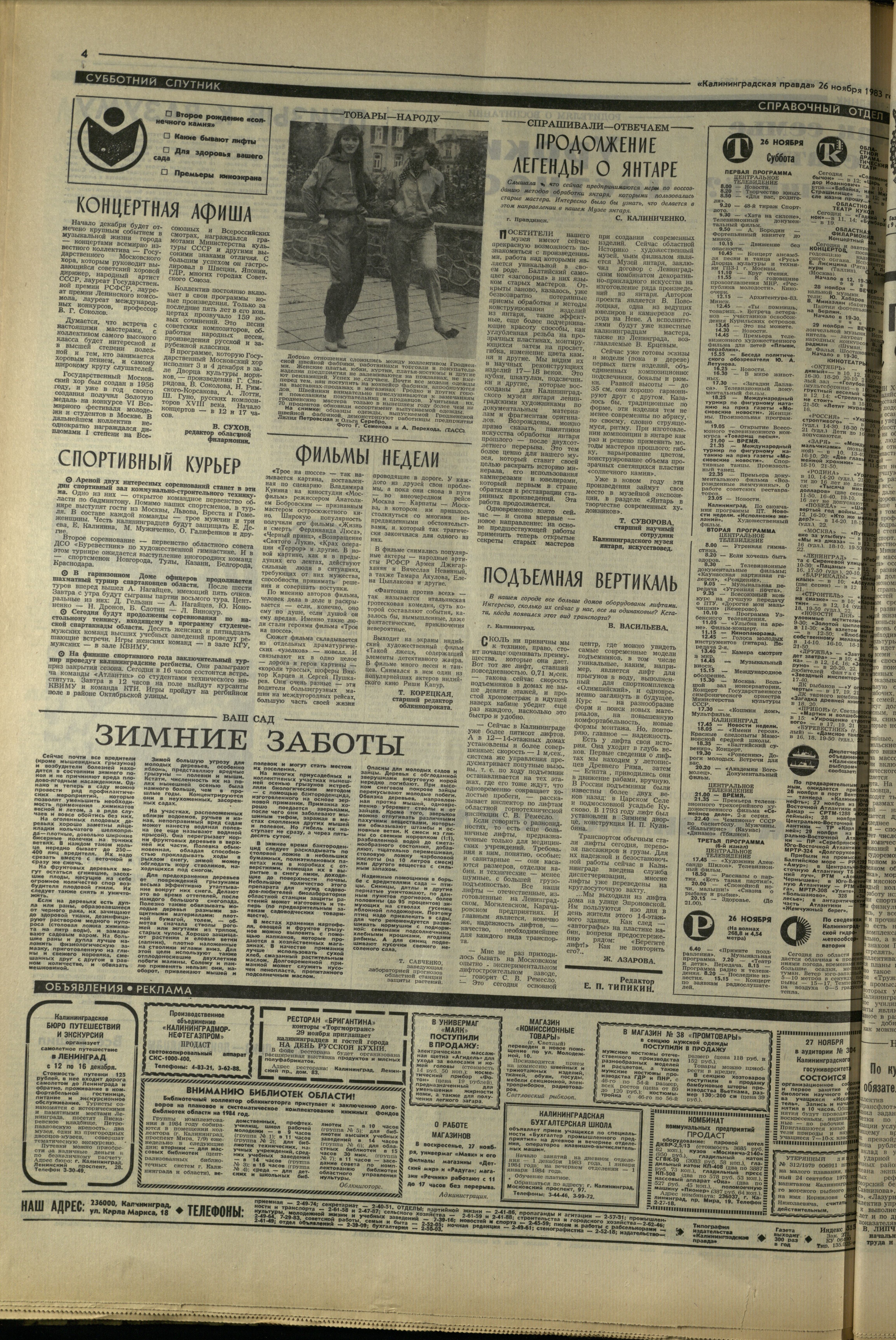 271-11-83-4