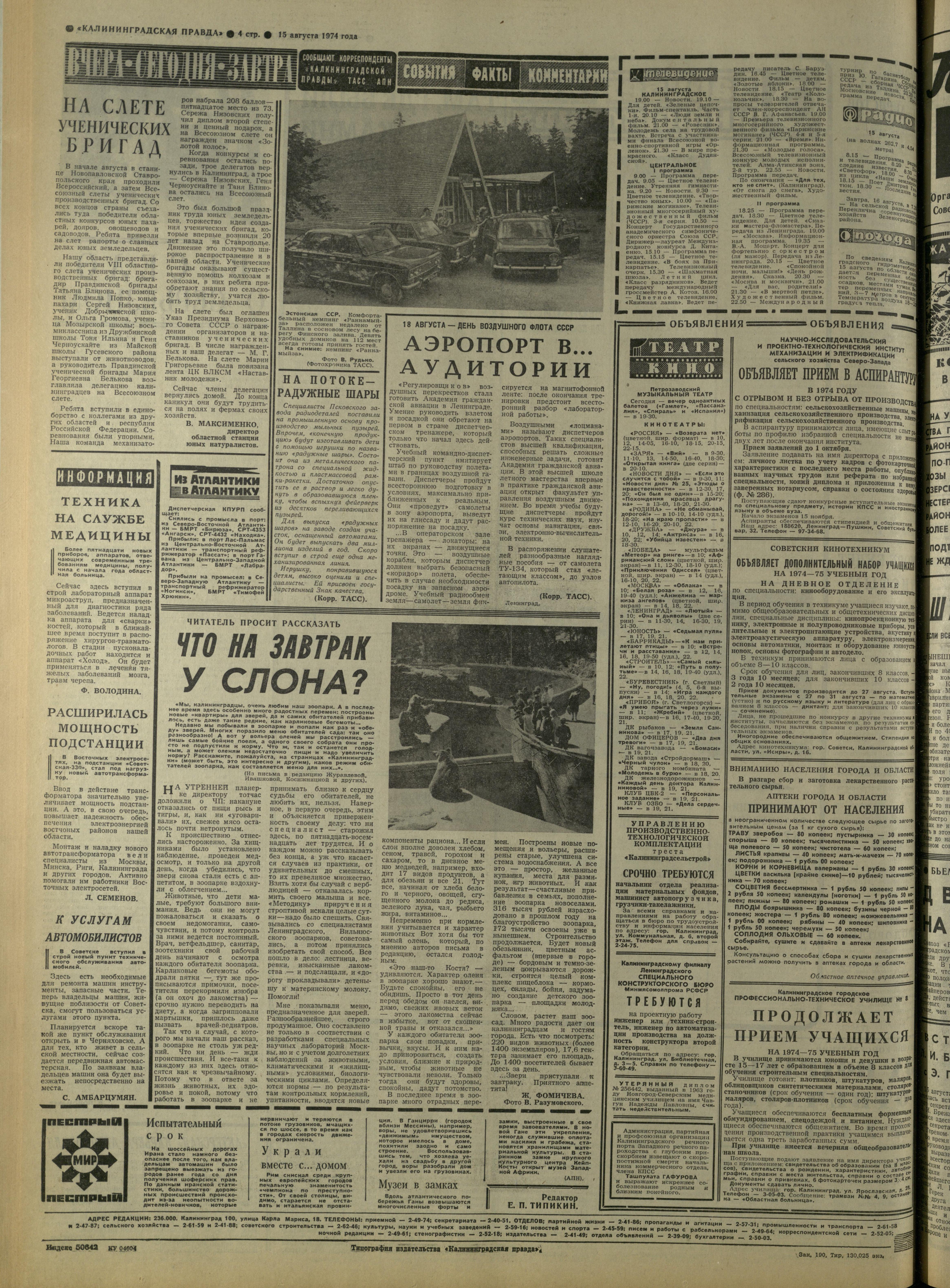190-8-74-4
