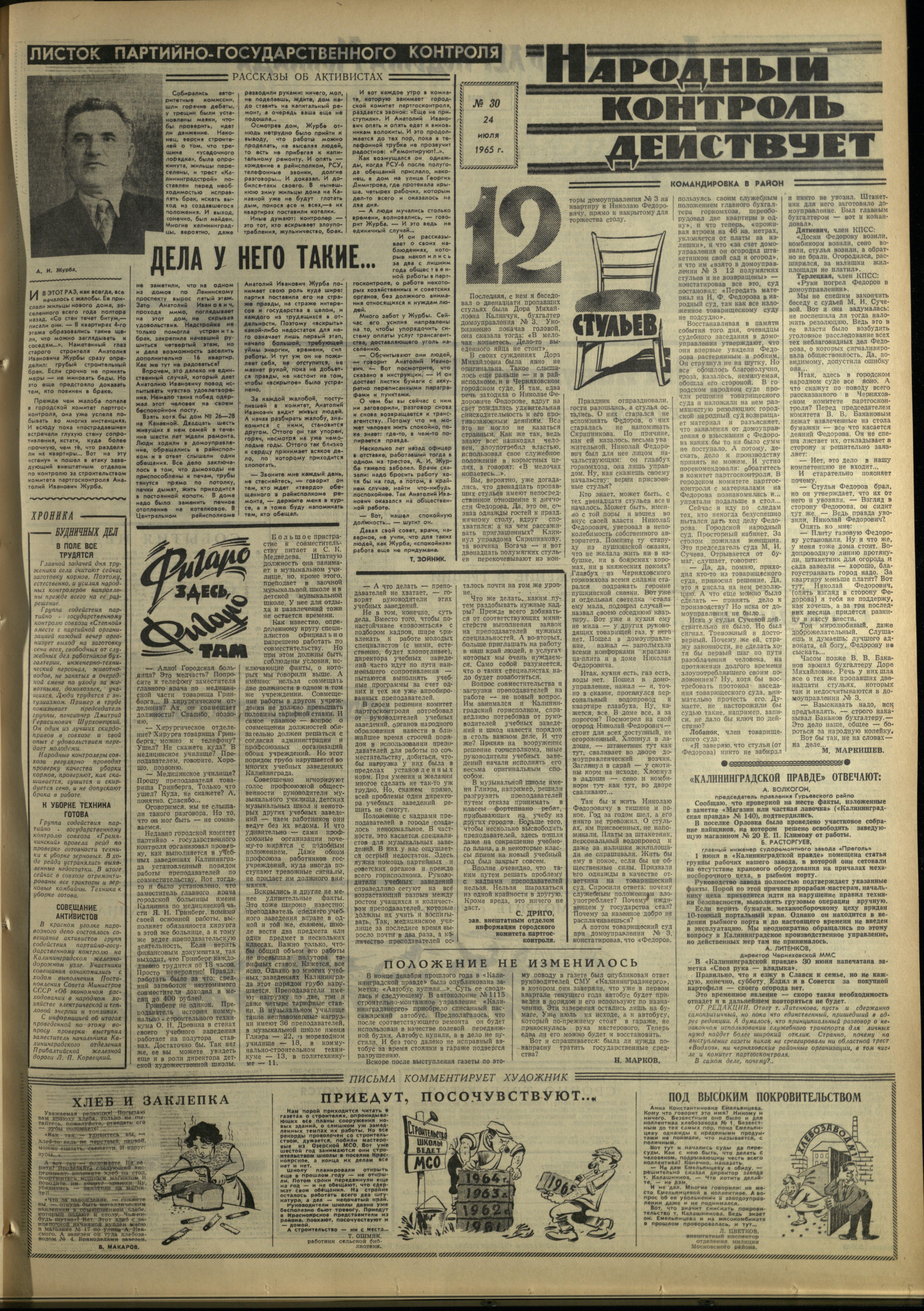 173-7-65-3