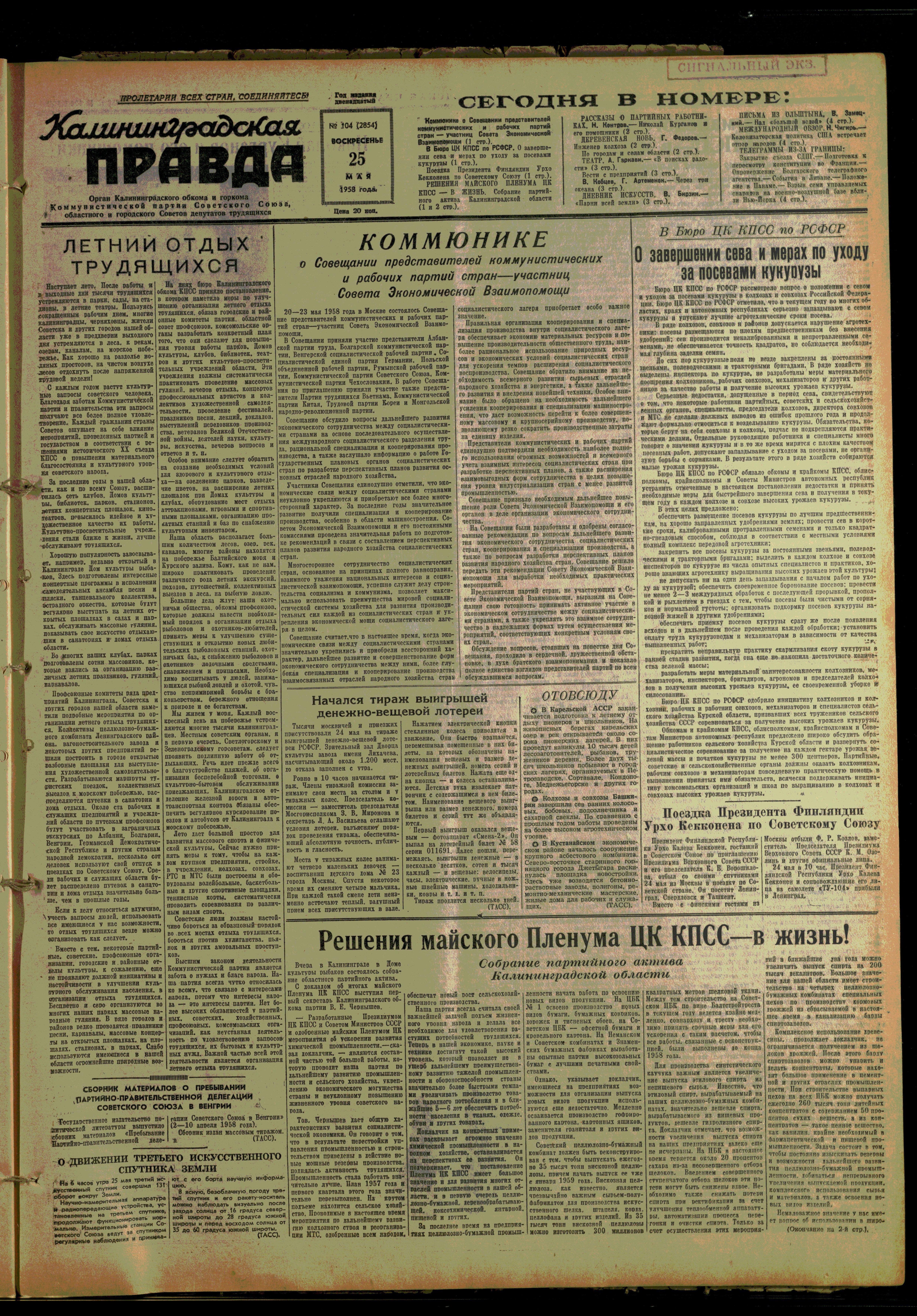 104-5-58-1