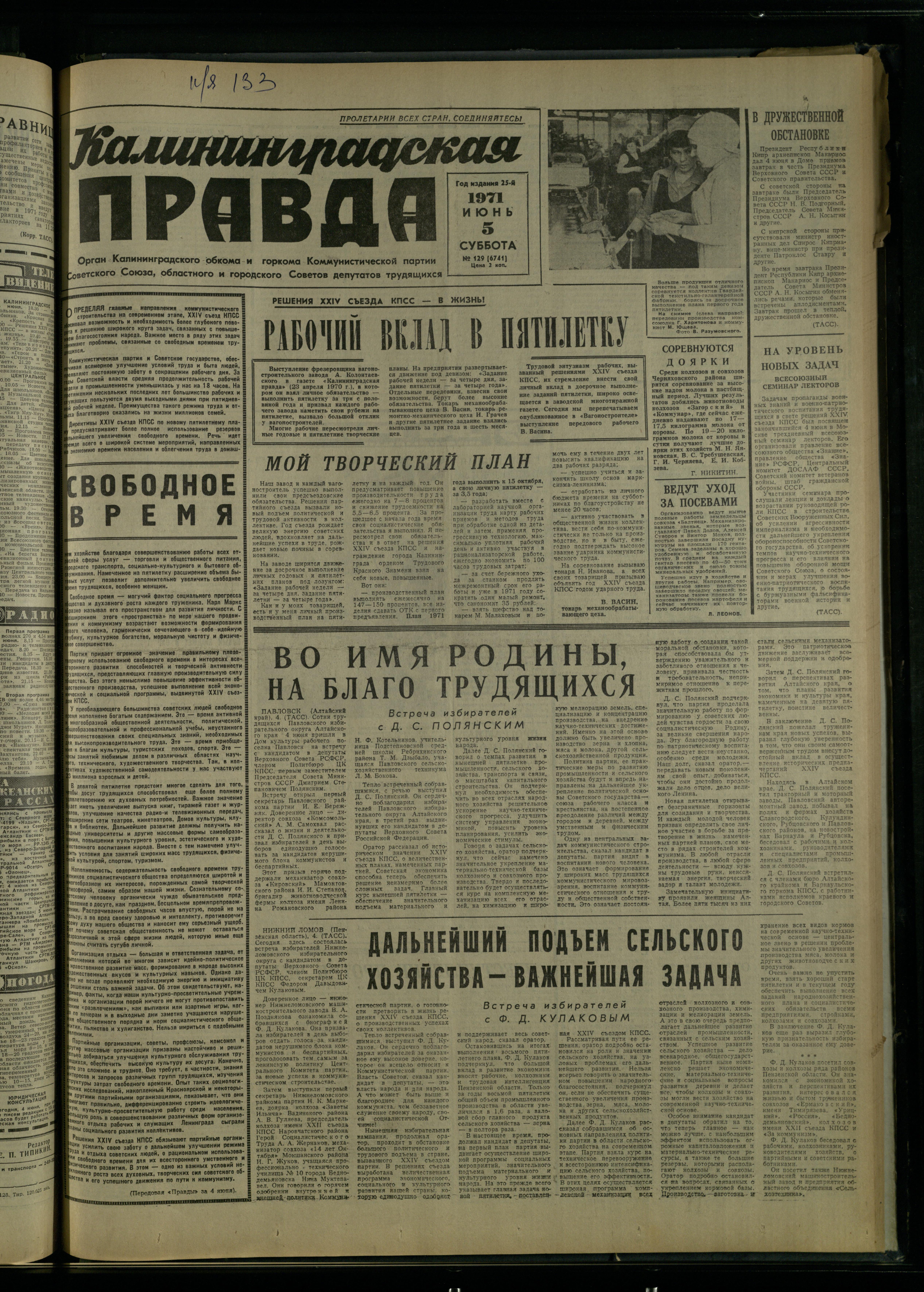 129-6-71-1