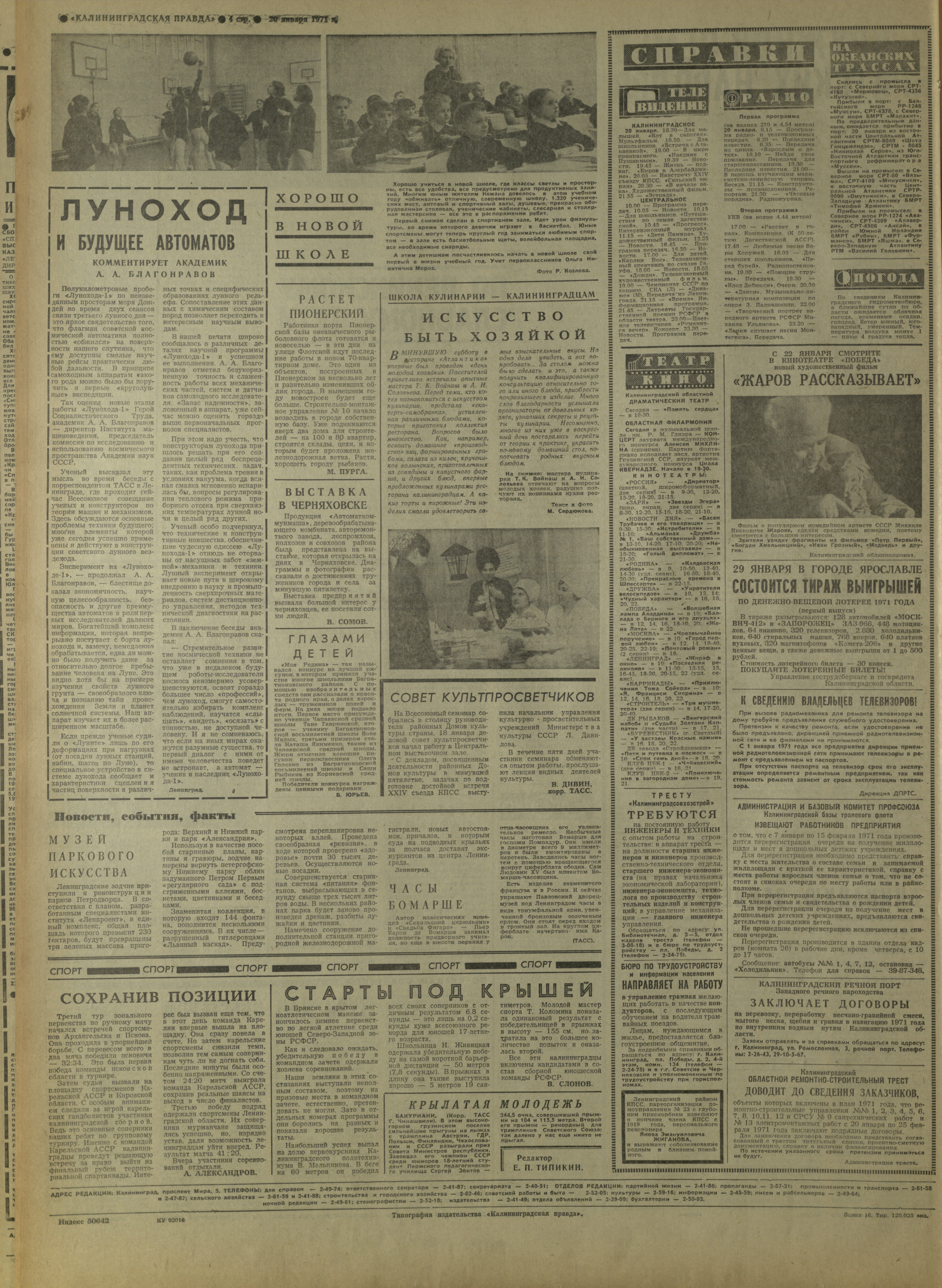 16-1-71-4