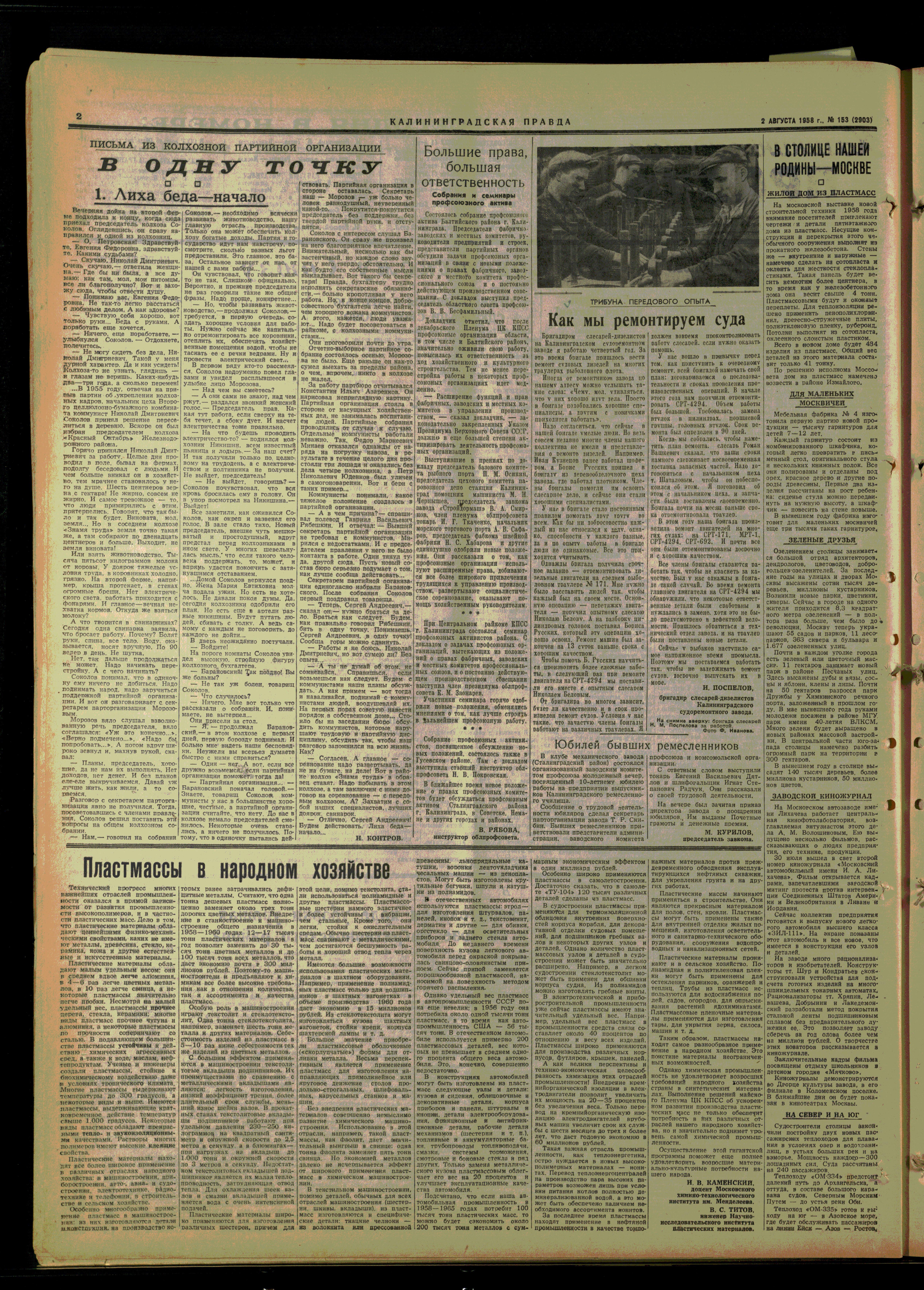 153-8-58-2